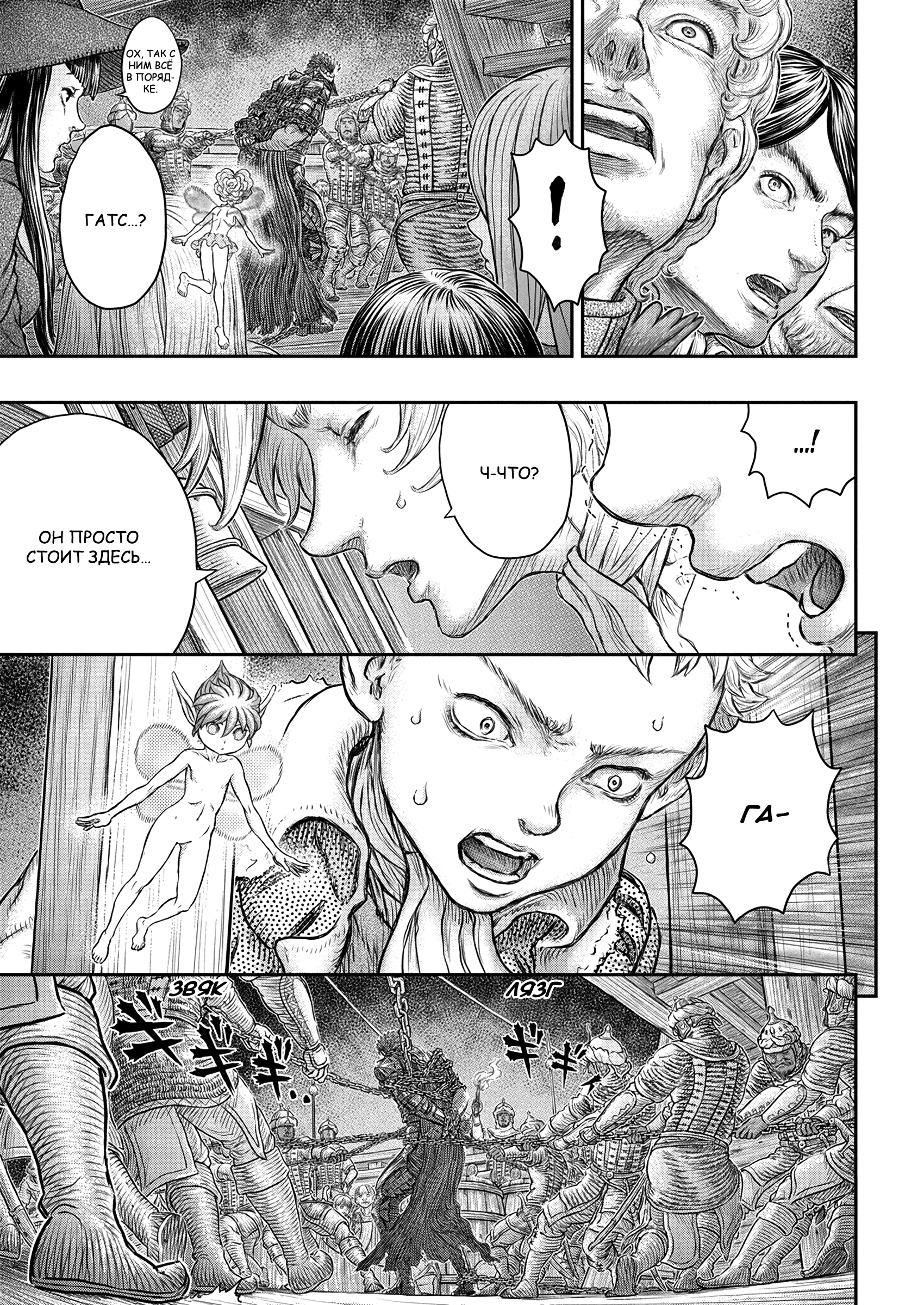 Read Berserk RU Manga Online