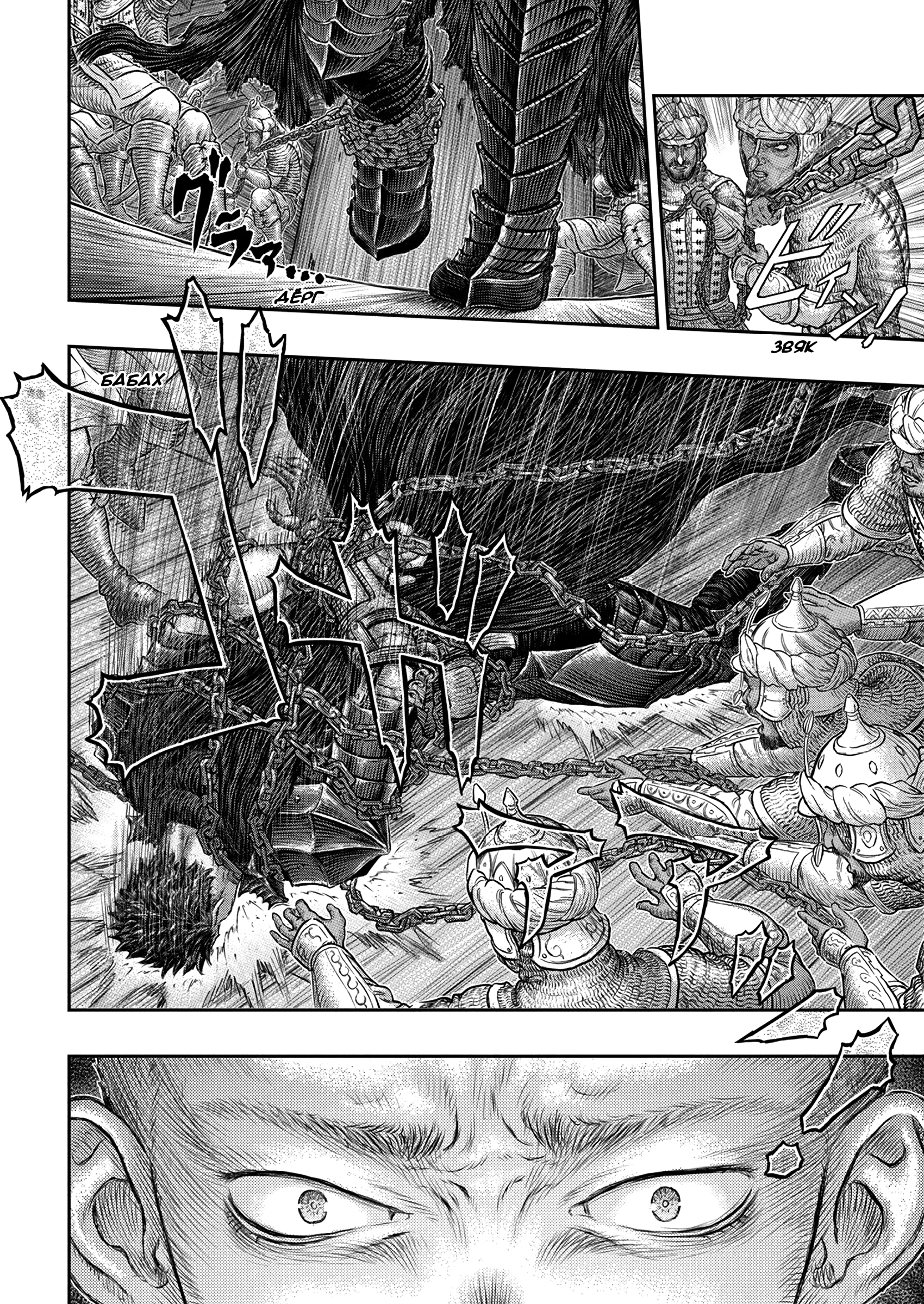 Read Berserk RU Manga Online