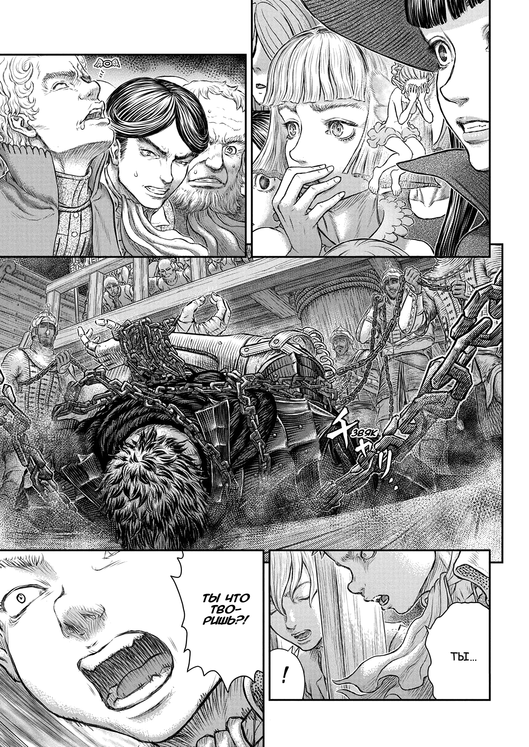 Read Berserk RU Manga Online