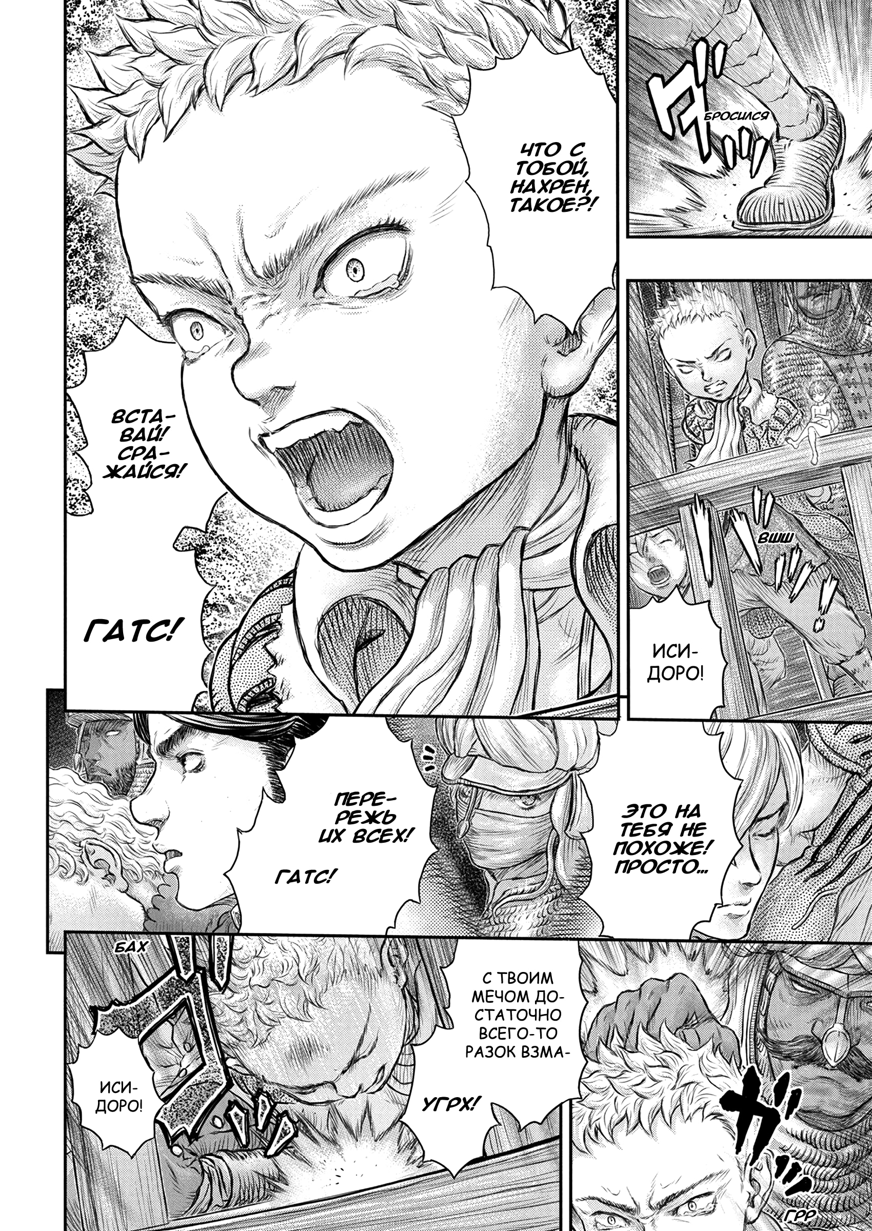 Read Berserk RU Manga Online
