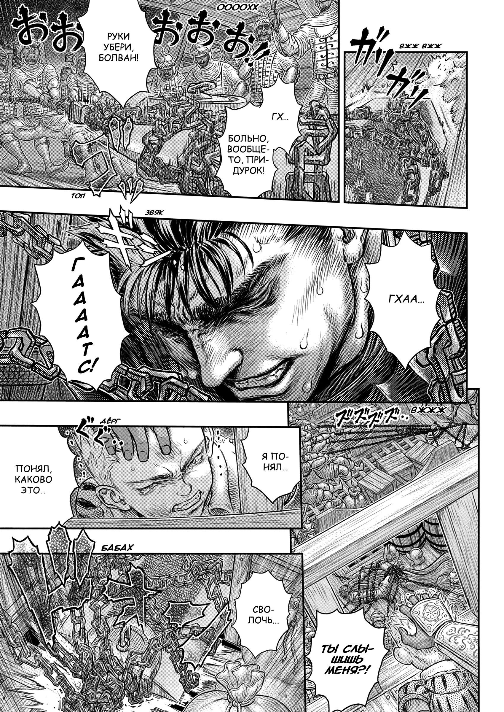 Read Berserk RU Manga Online
