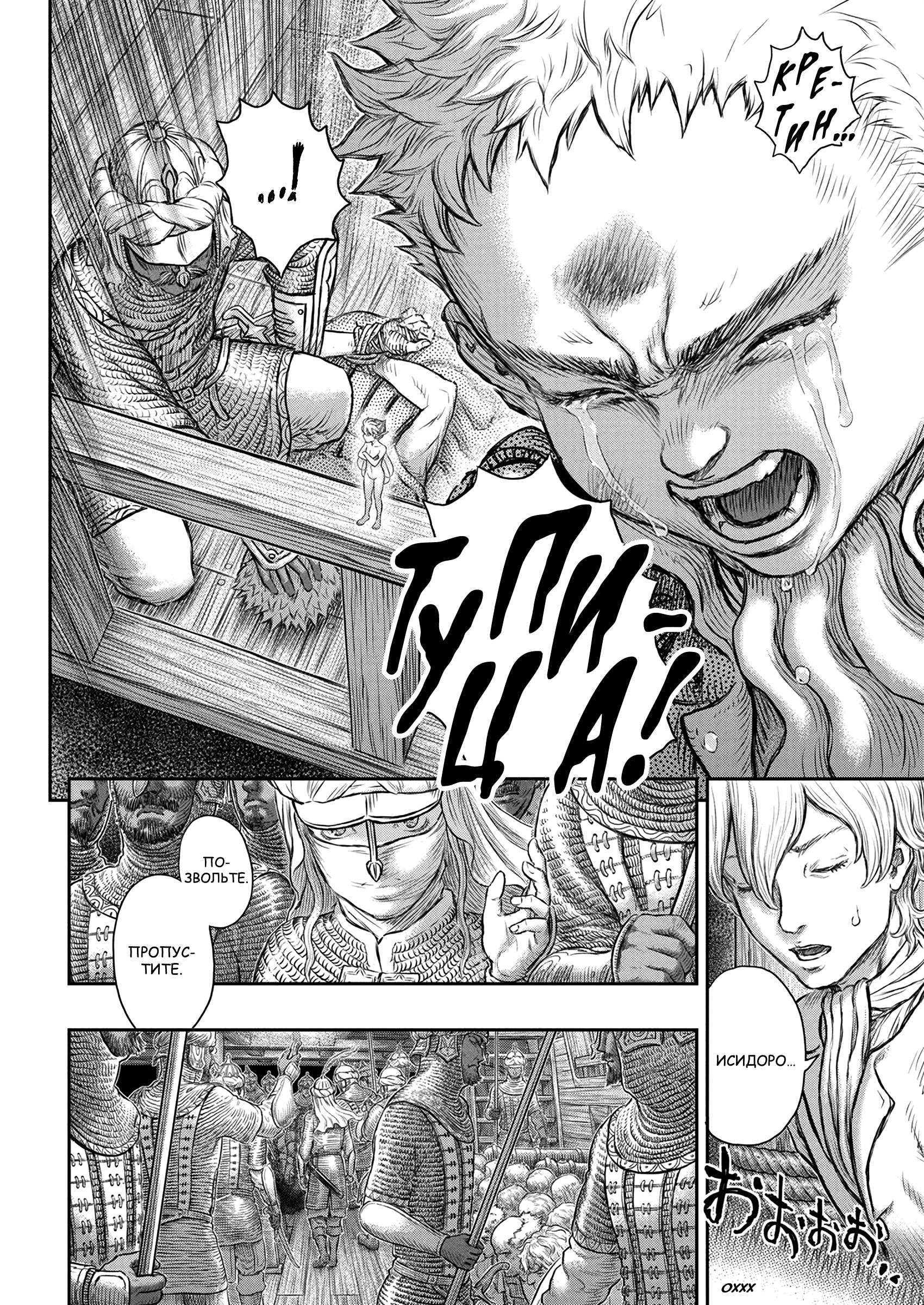 Read Berserk RU Manga Online
