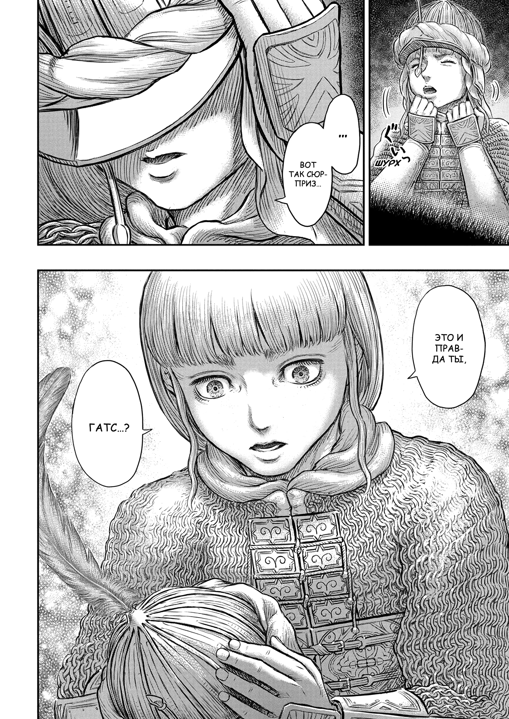 Read Berserk RU Manga Online