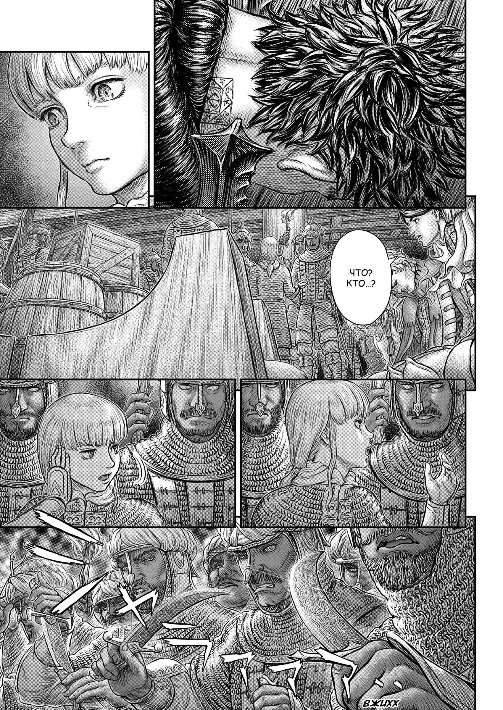 Read Berserk RU Manga Online