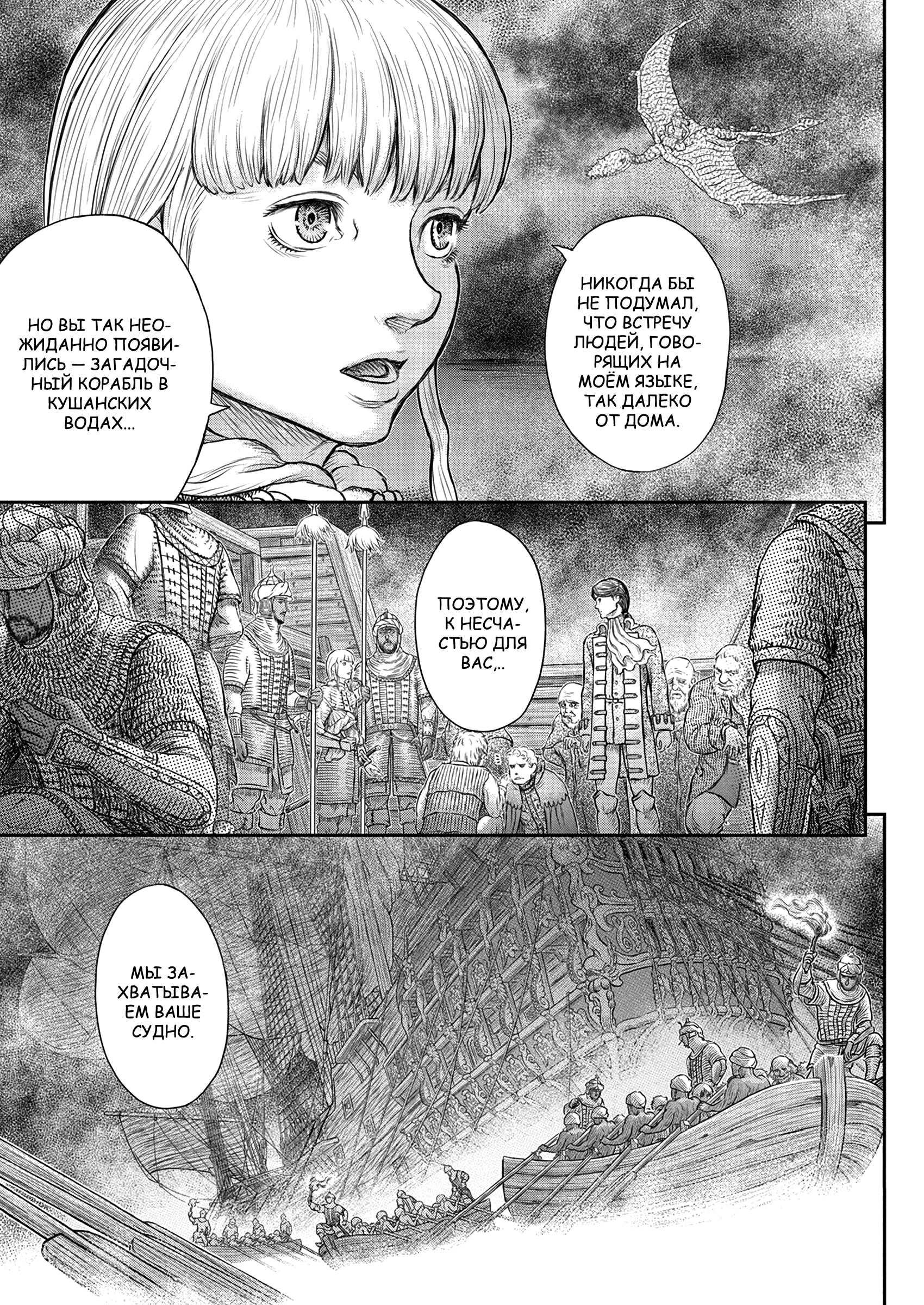 Read Berserk RU Manga Online