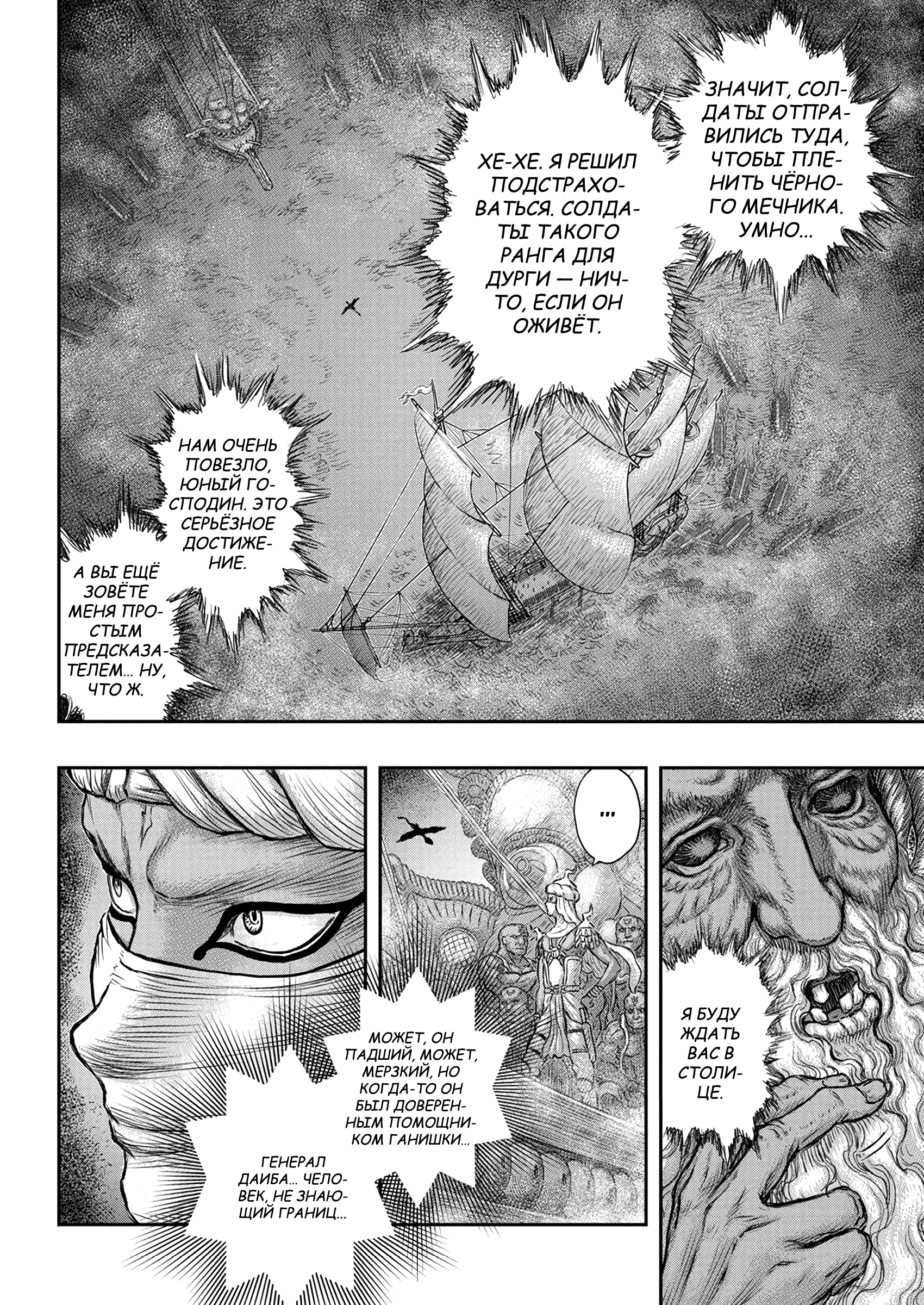 Read Berserk RU Manga Online