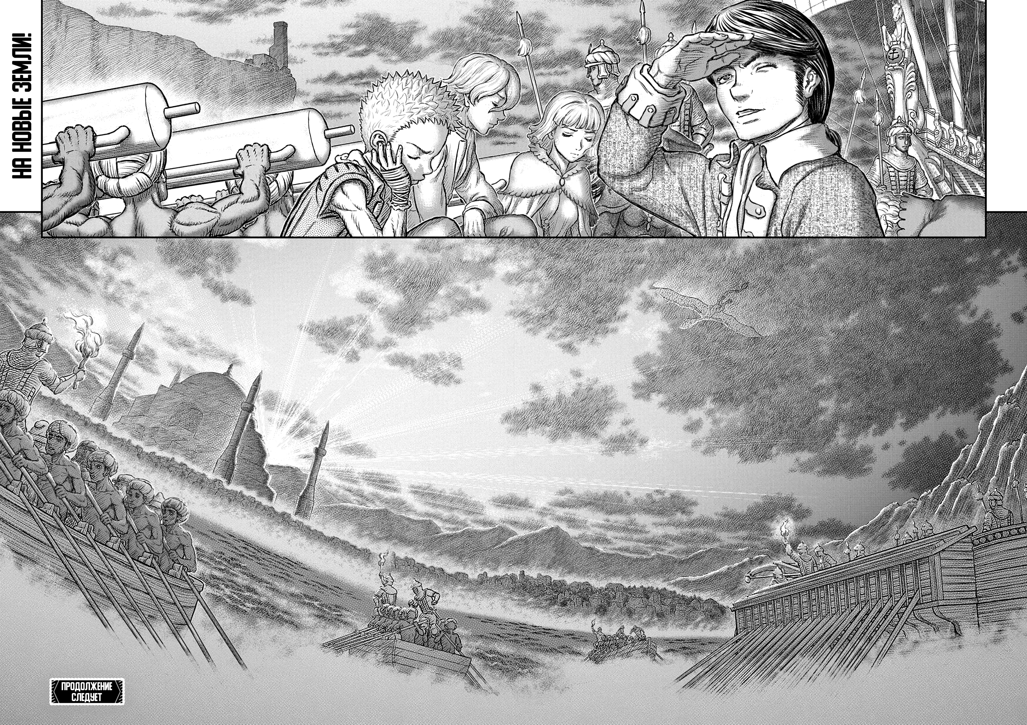 Read Berserk RU Manga Online