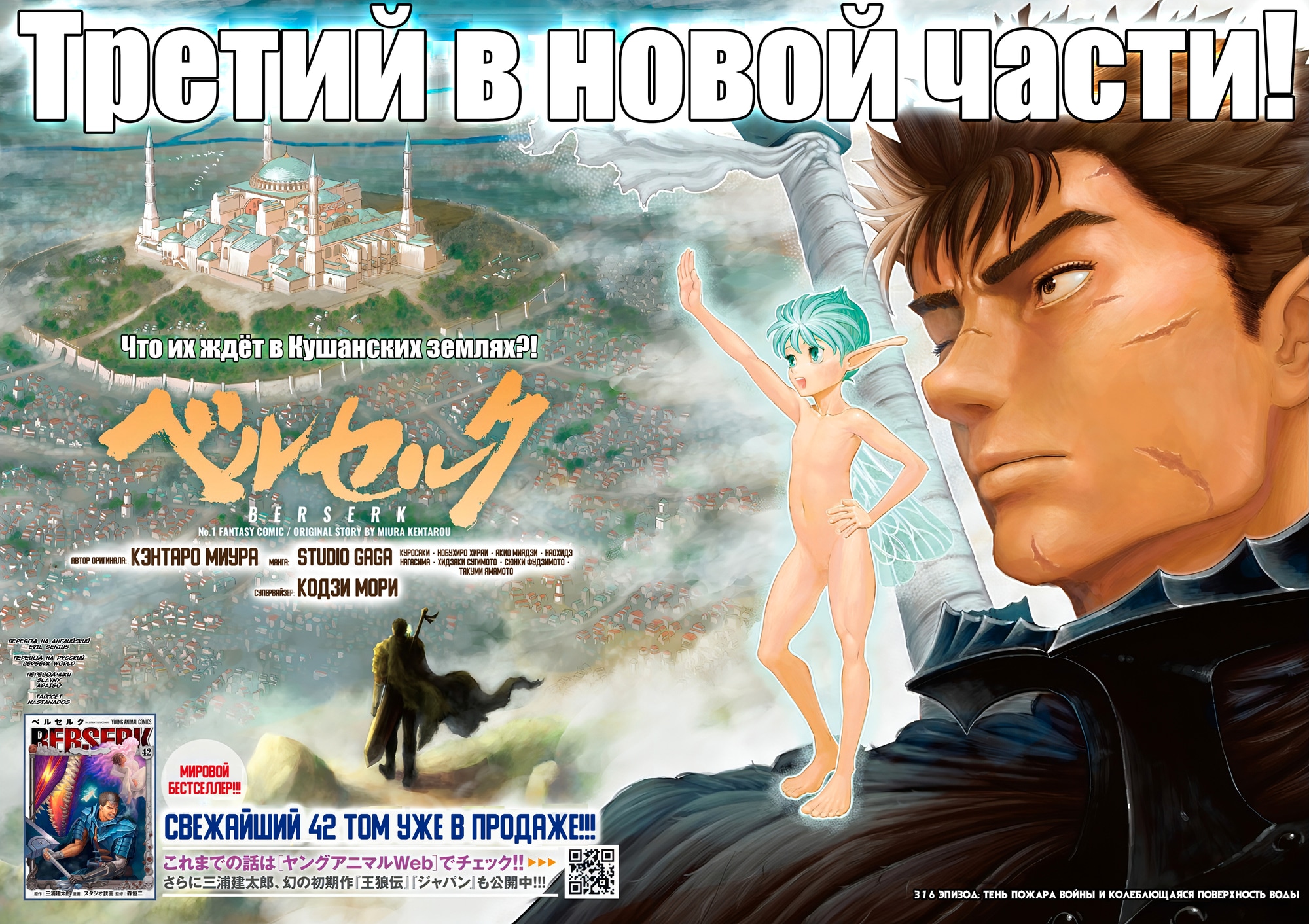 Read Berserk RU Manga Online