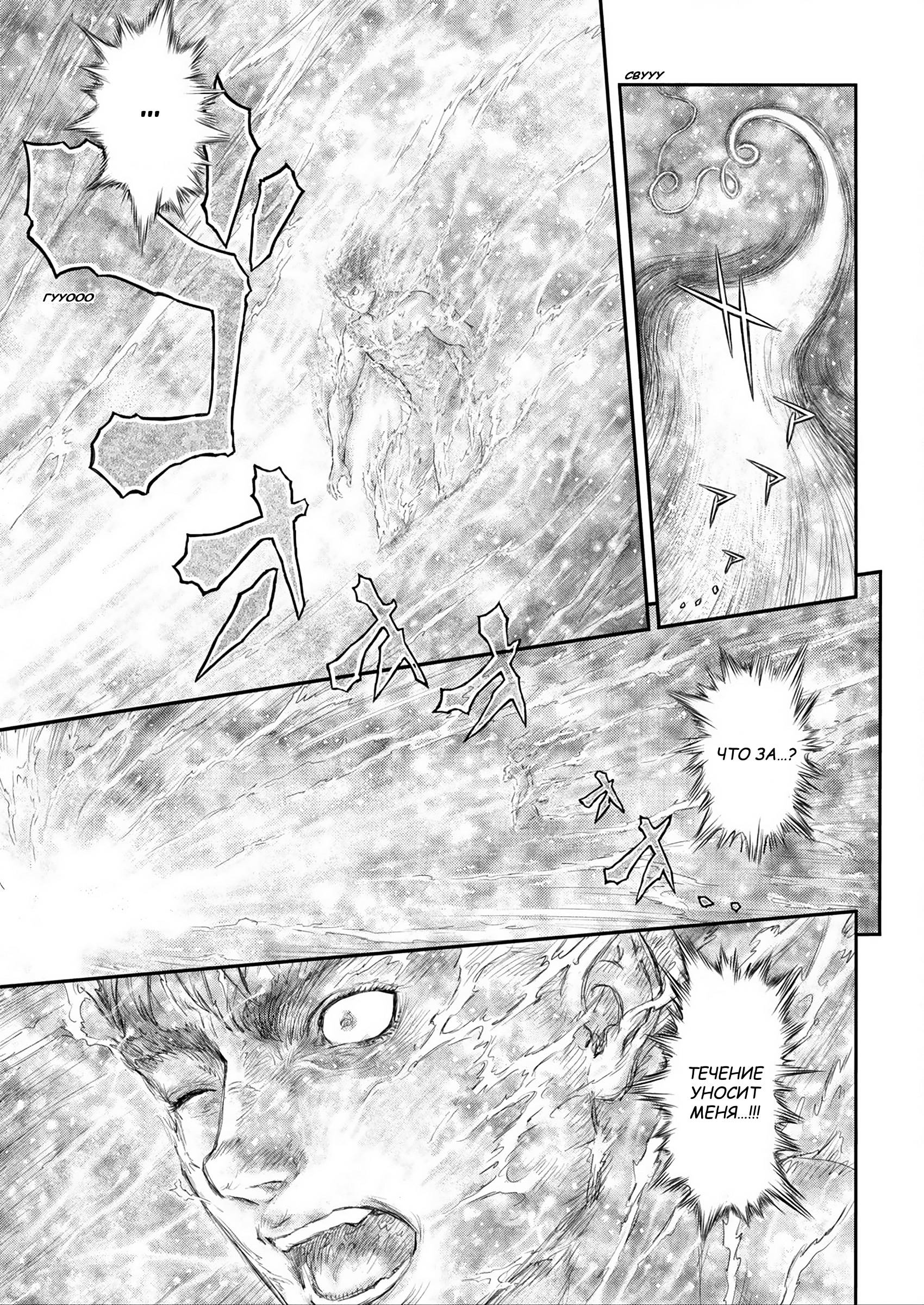 Read Berserk RU Manga Online