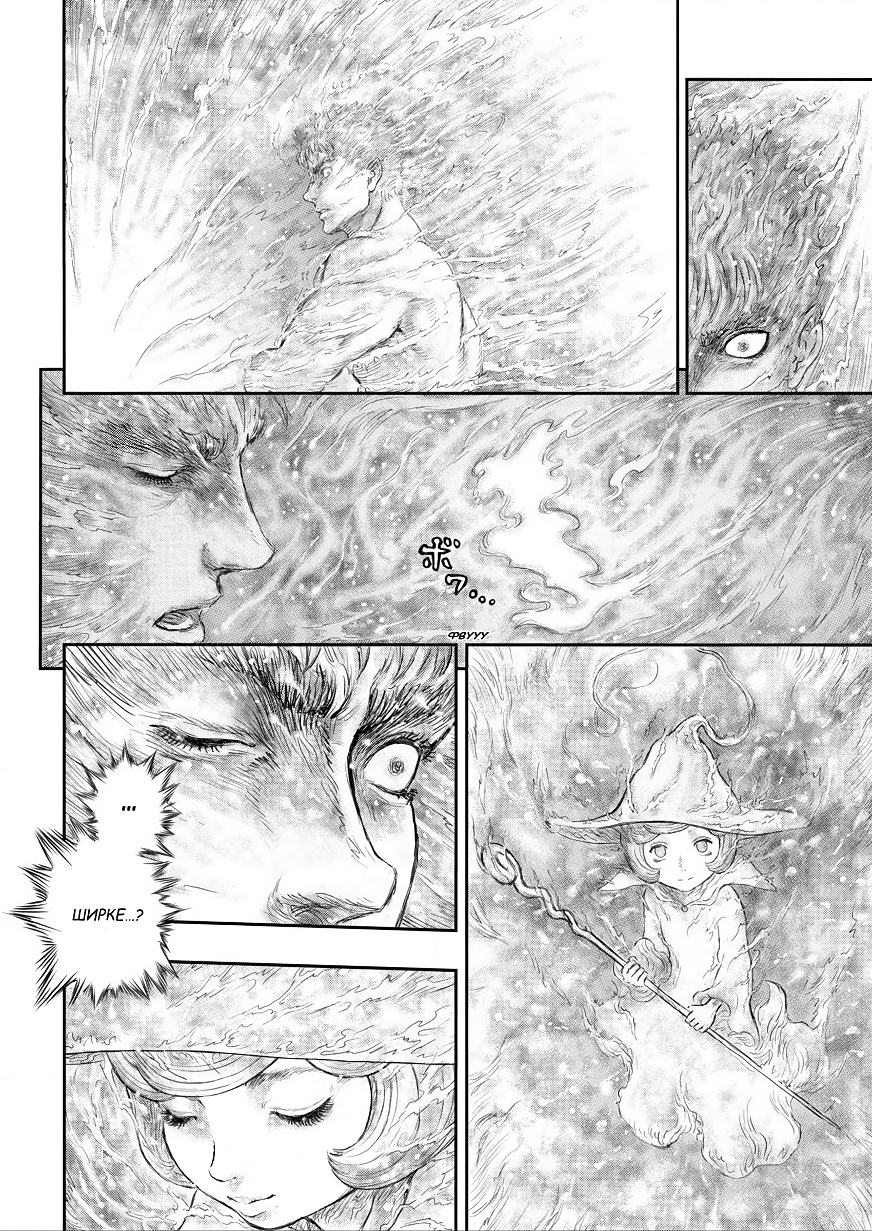 Read Berserk RU Manga Online