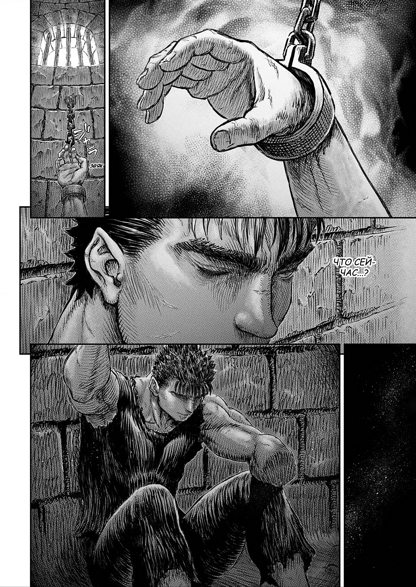 Read Berserk RU Manga Online