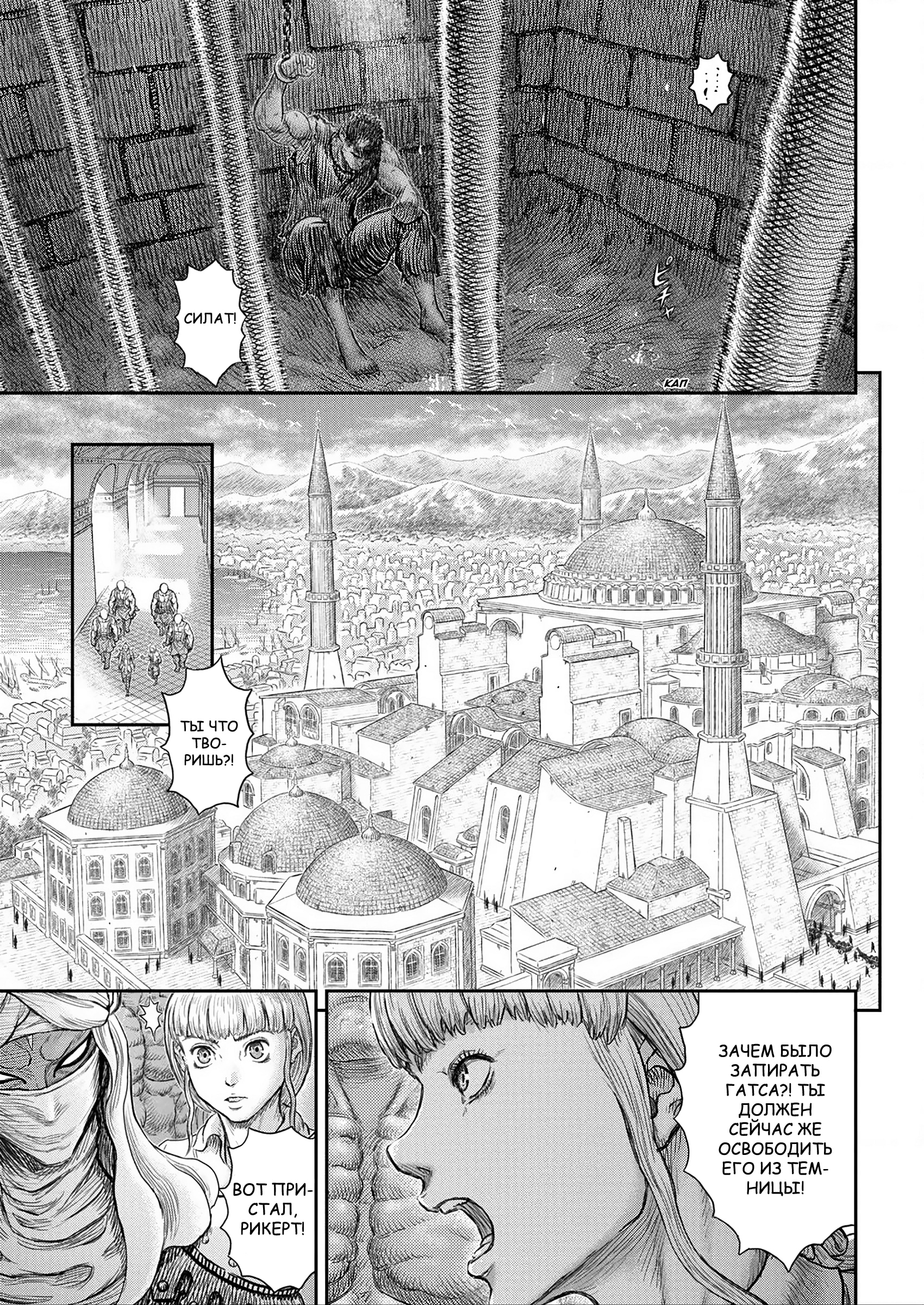 Read Berserk RU Manga Online