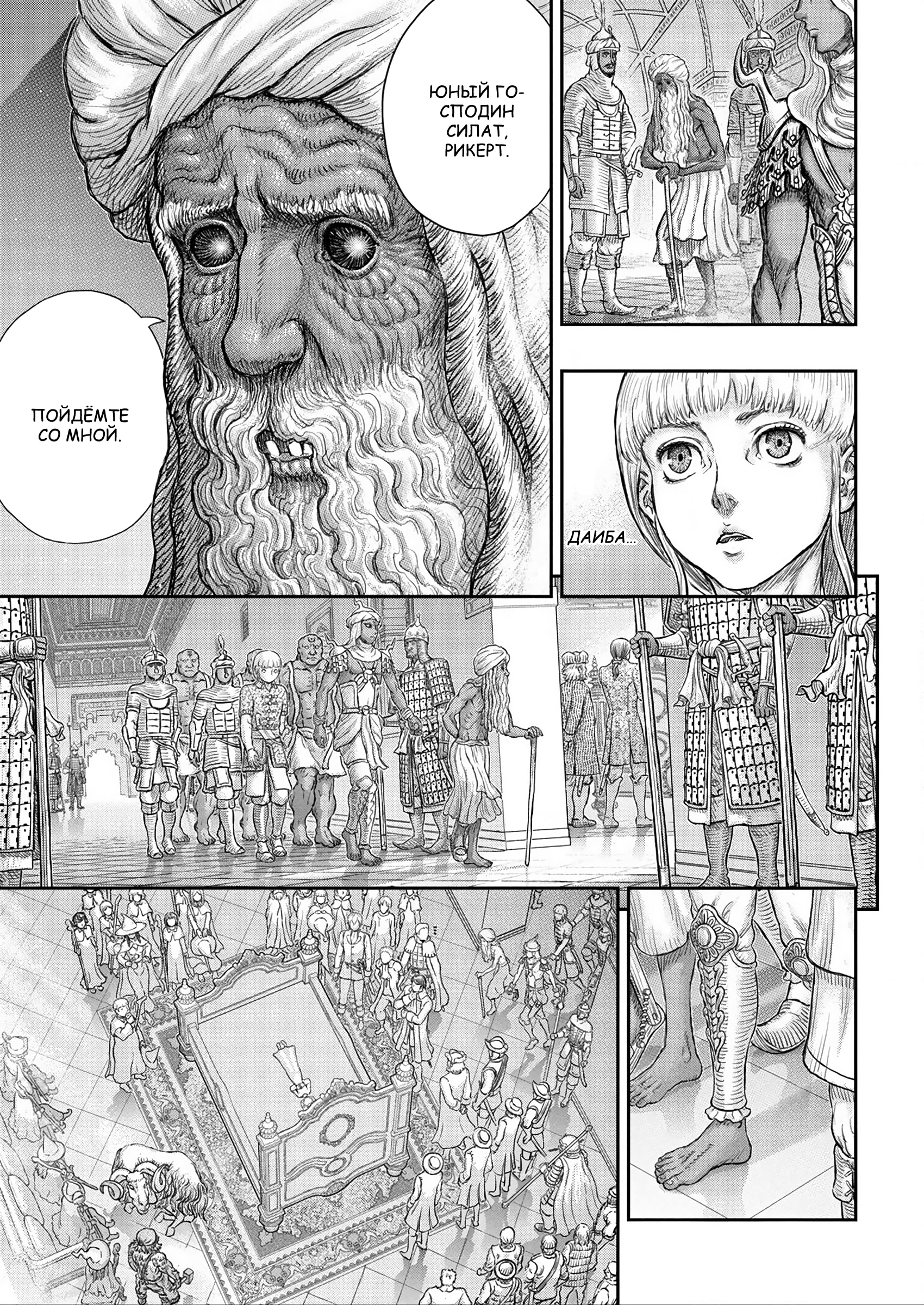 Read Berserk RU Manga Online