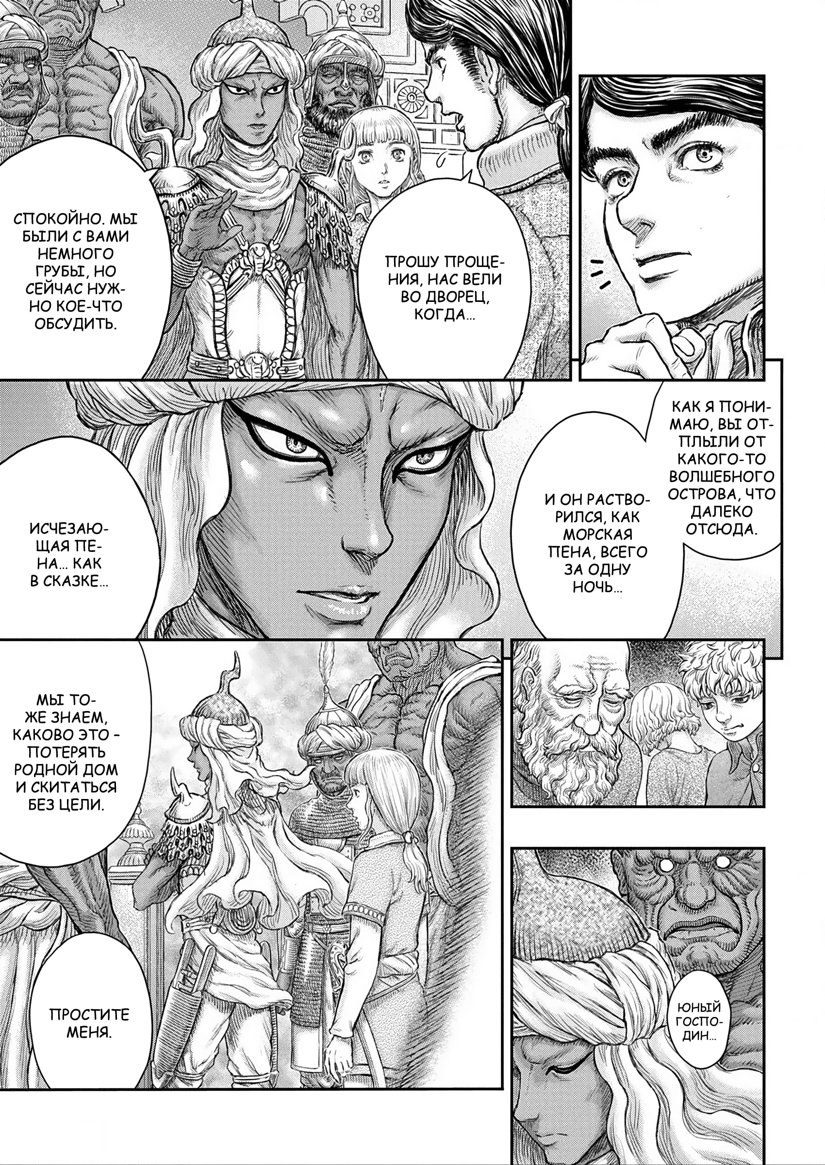 Read Berserk RU Manga Online
