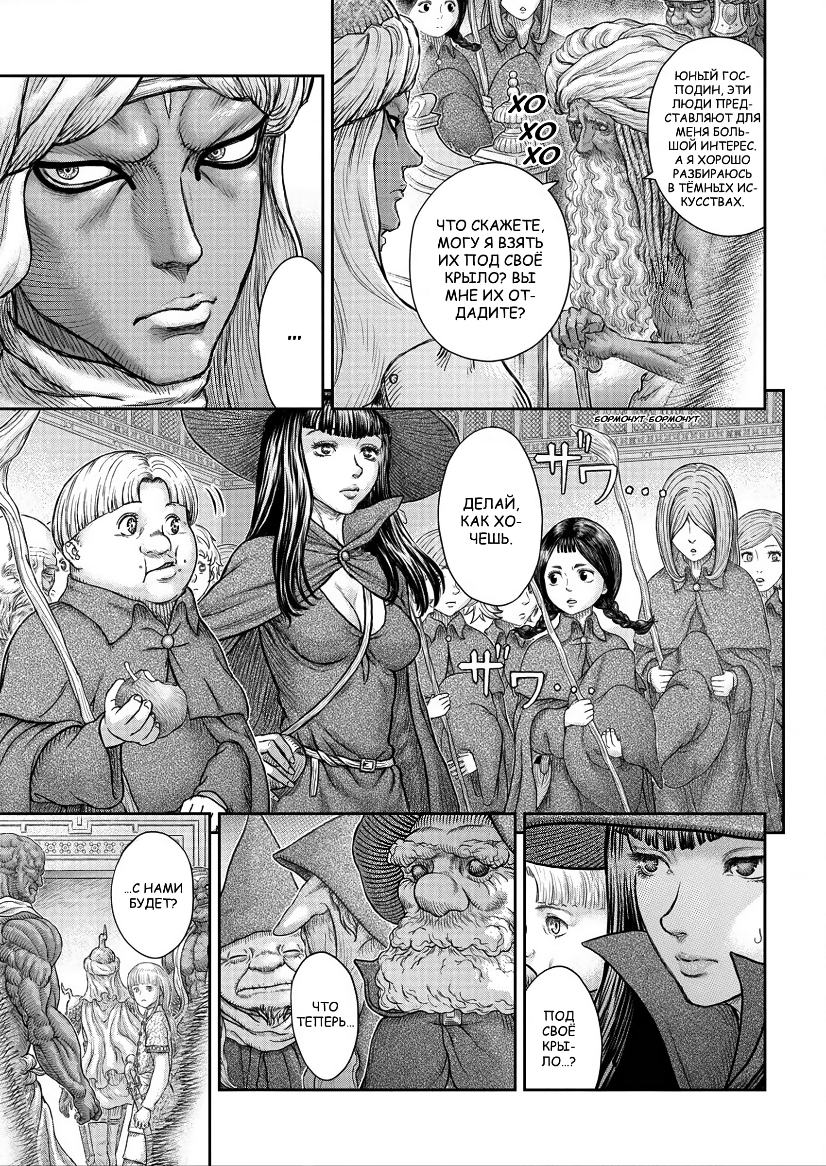 Read Berserk RU Manga Online
