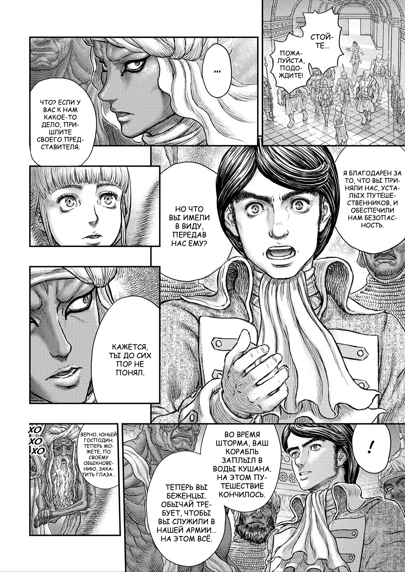 Read Berserk RU Manga Online