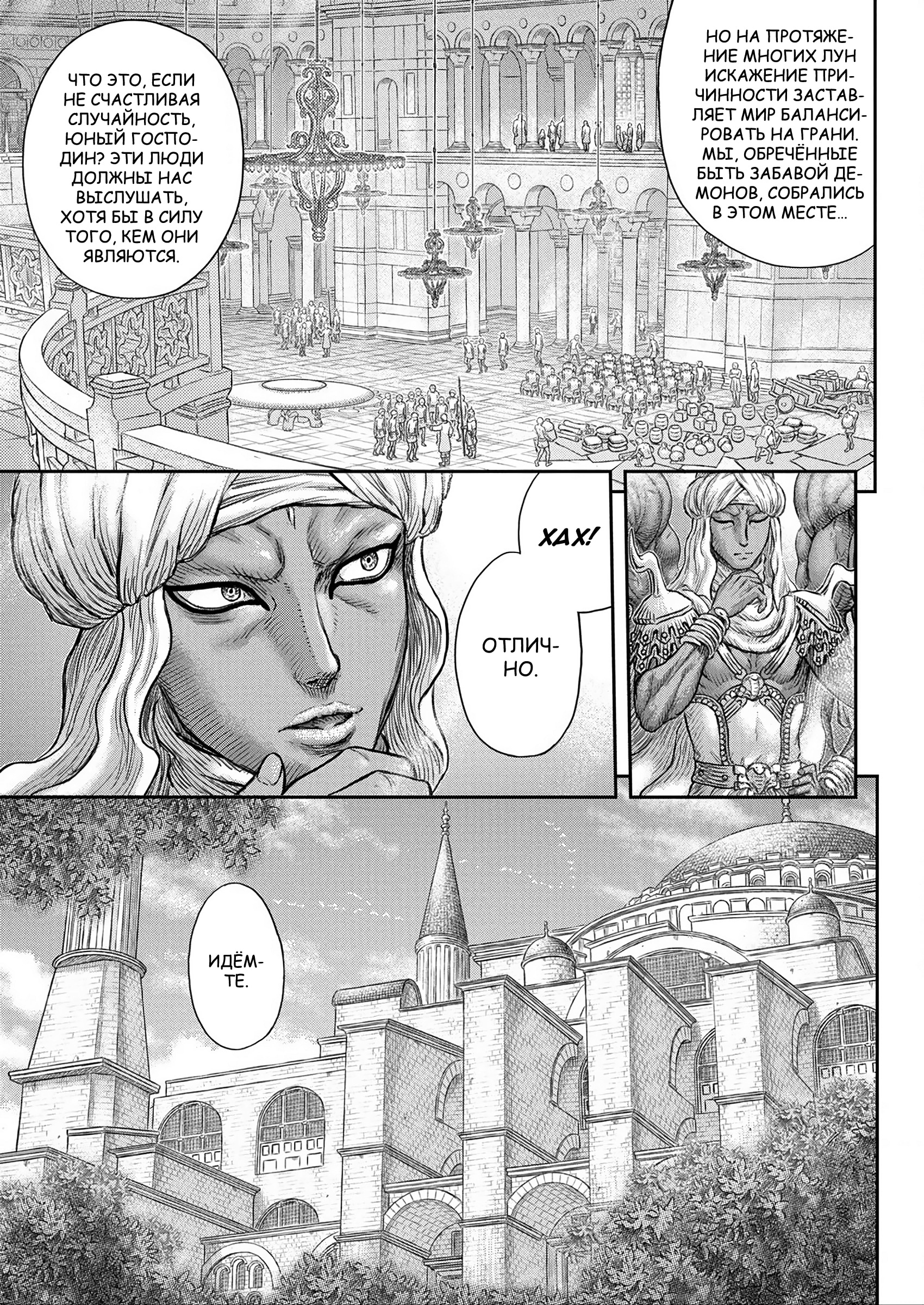 Read Berserk RU Manga Online