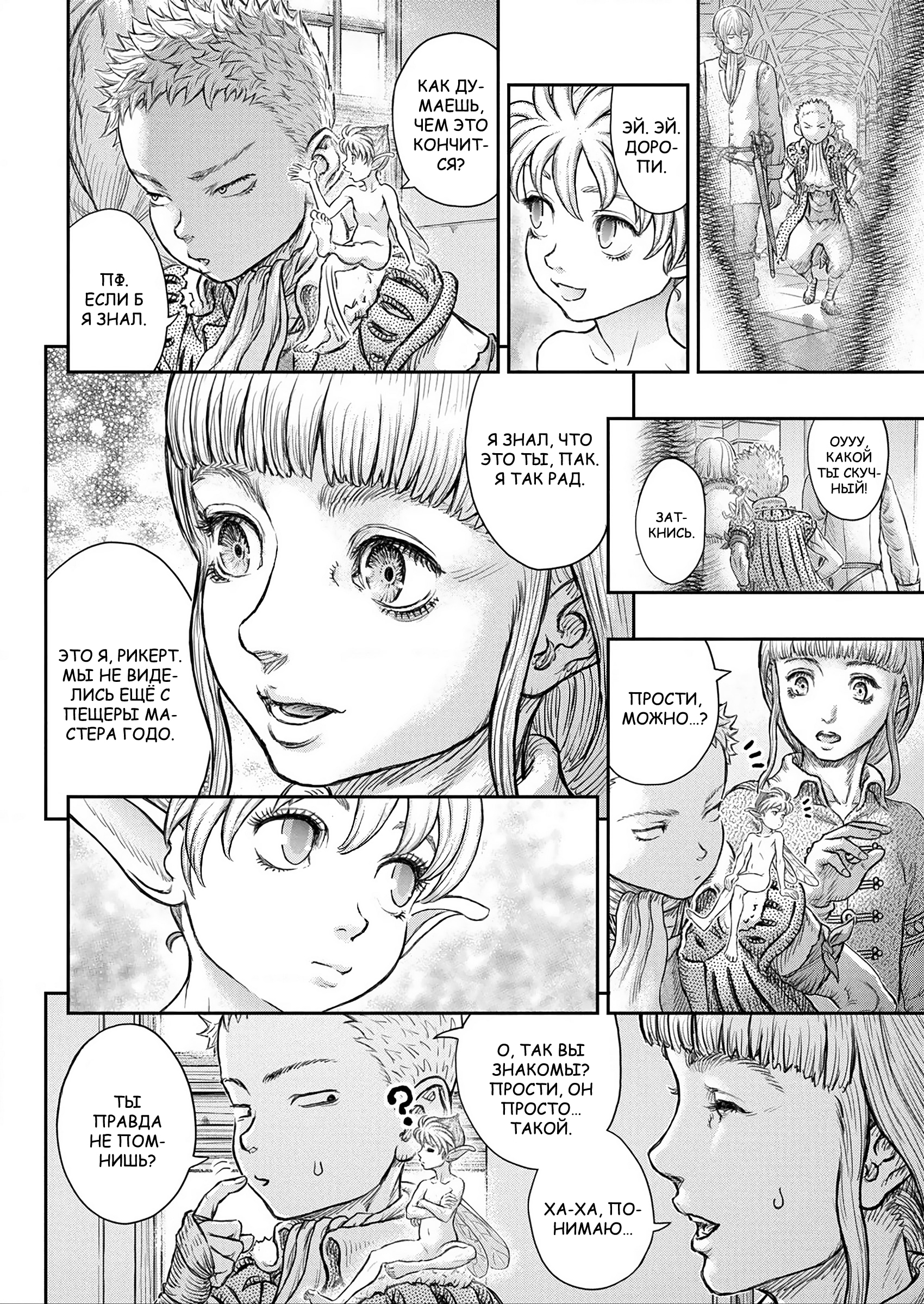 Read Berserk RU Manga Online