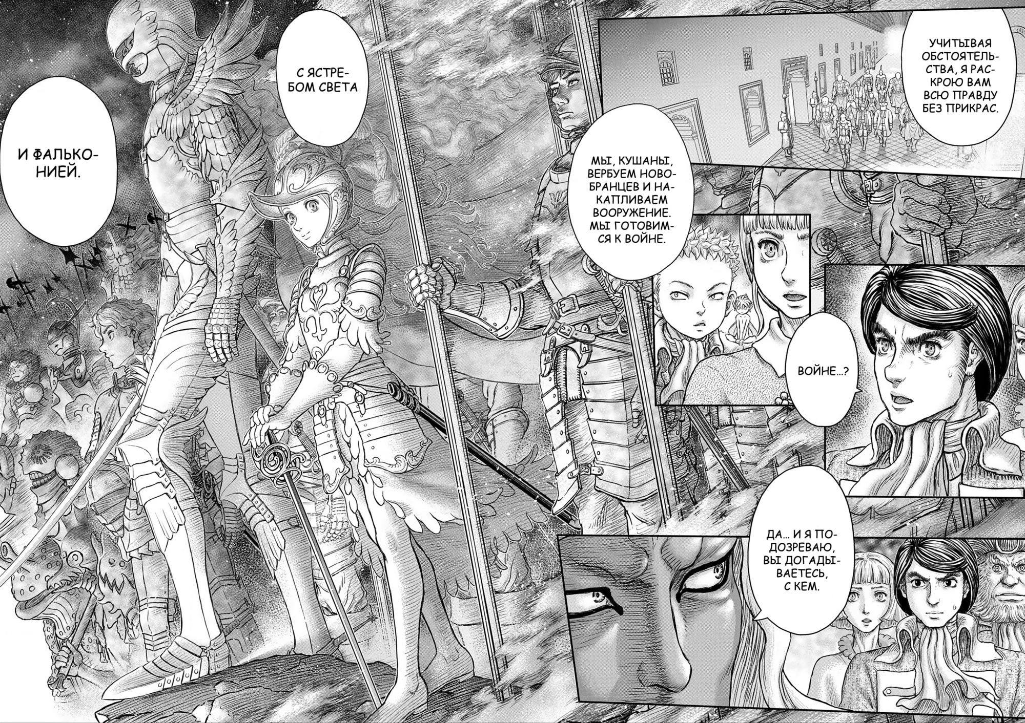 Read Berserk RU Manga Online