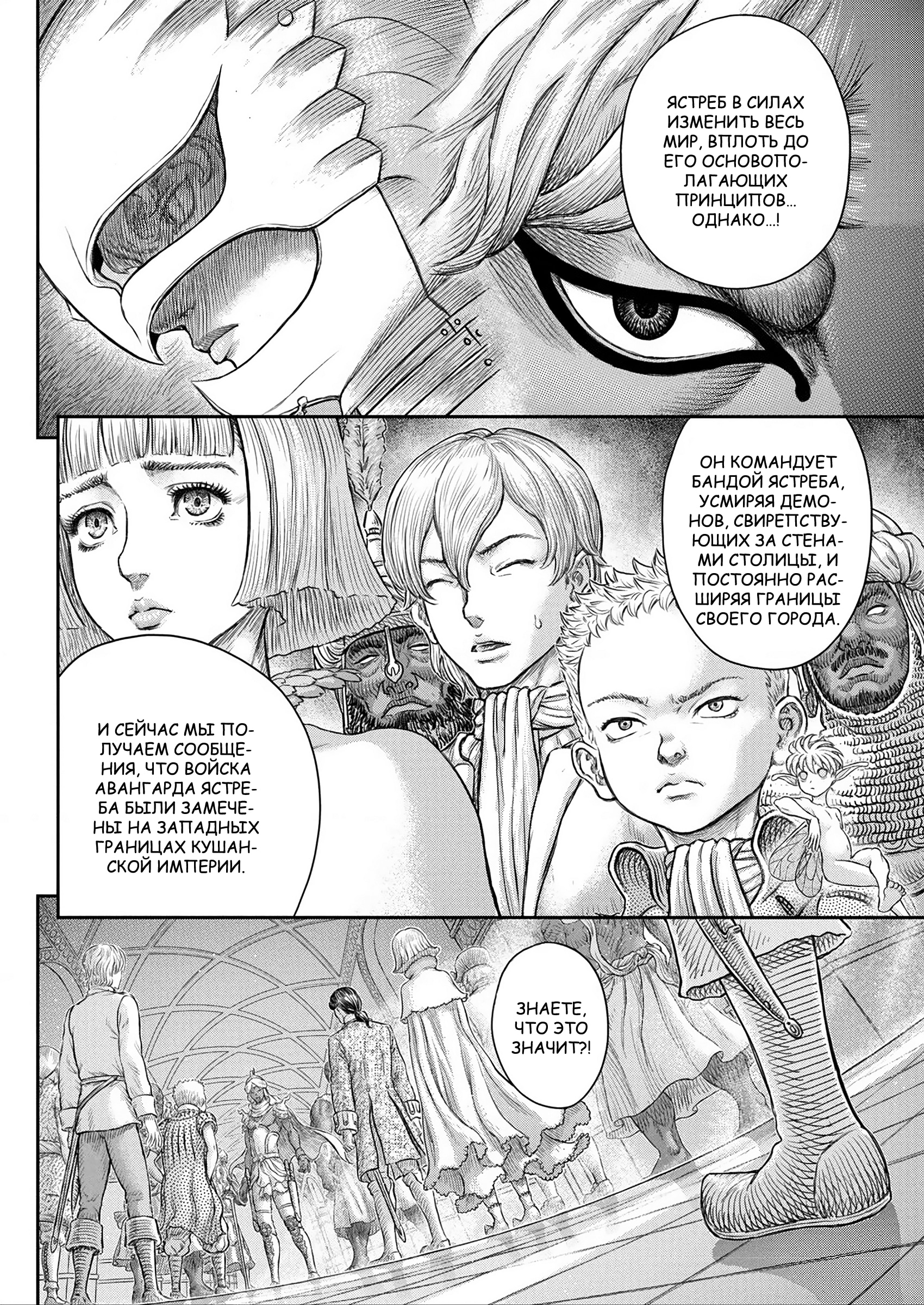 Read Berserk RU Manga Online