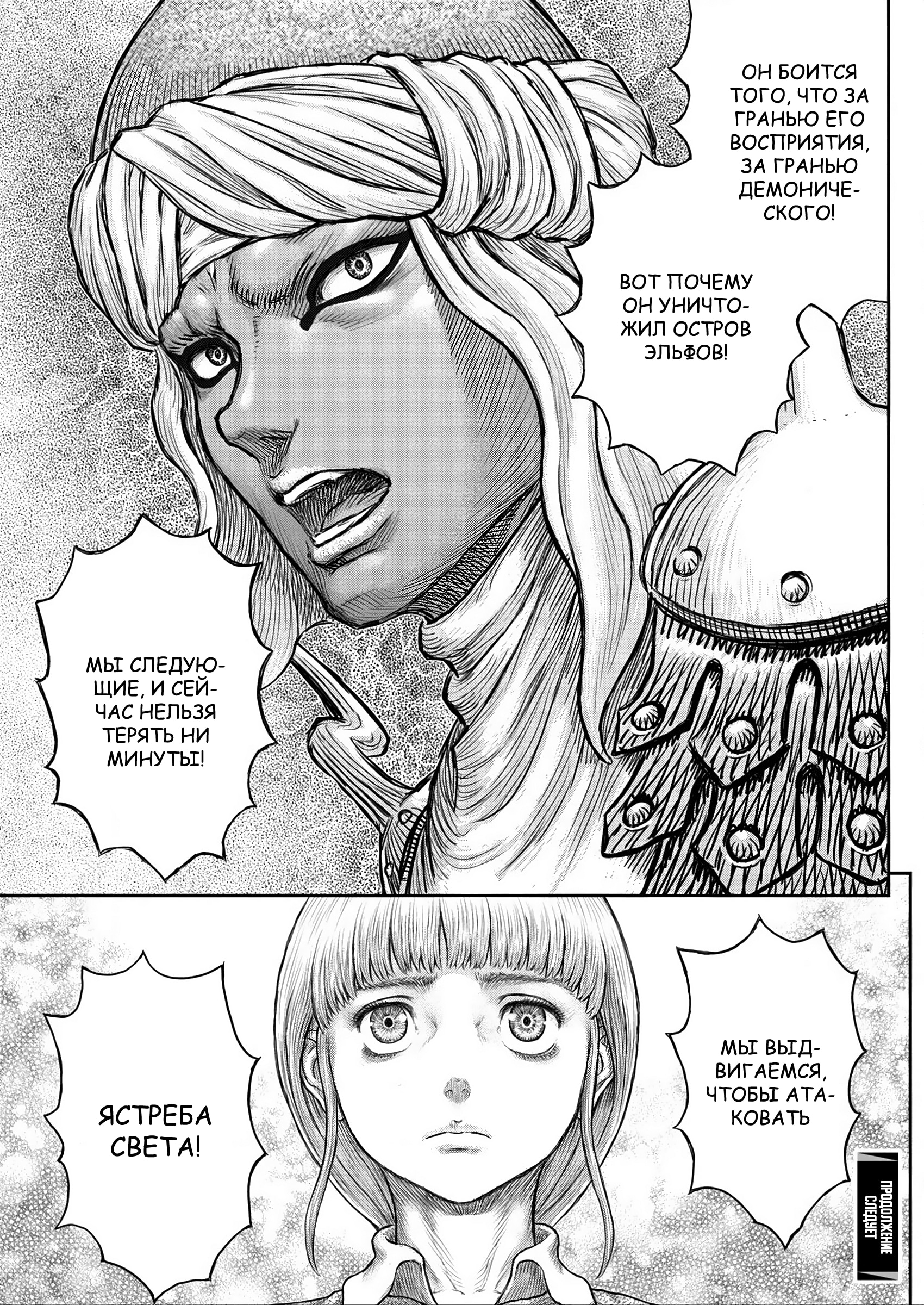 Read Berserk RU Manga Online
