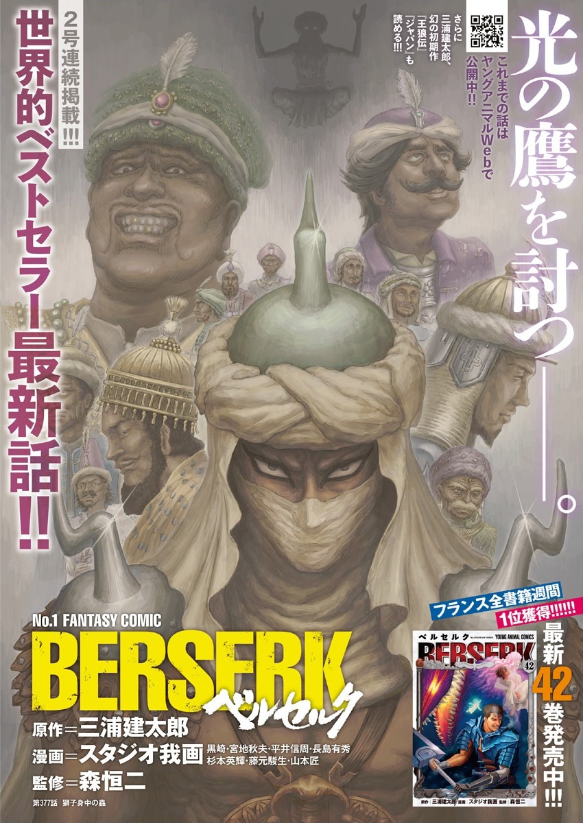 Read Berserk RU Manga Online