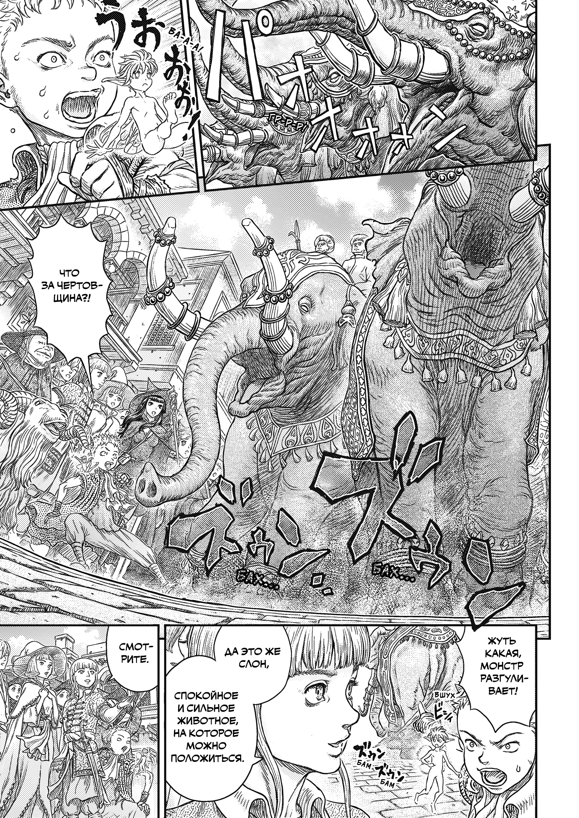 Read Berserk RU Manga Online