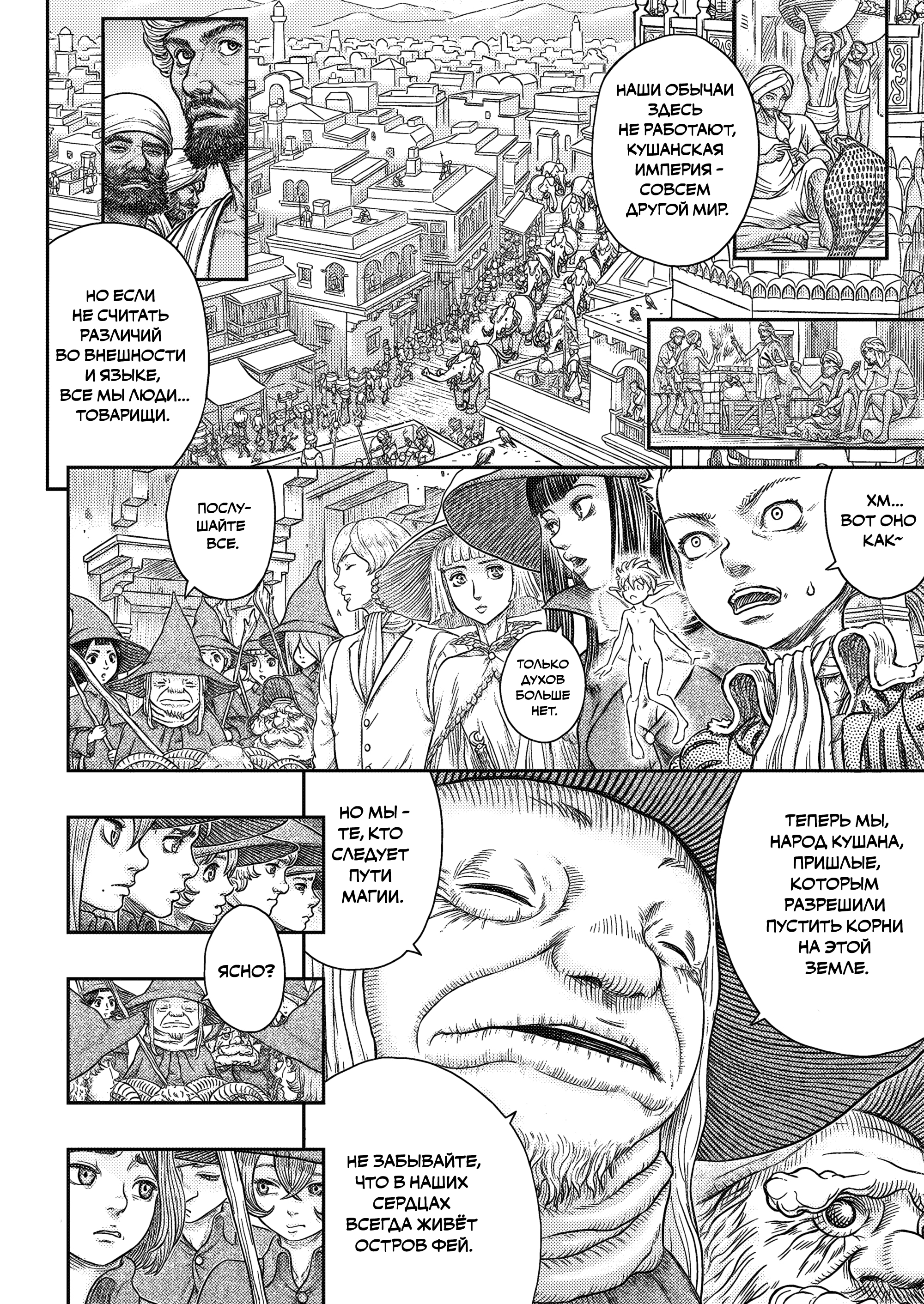 Read Berserk RU Manga Online