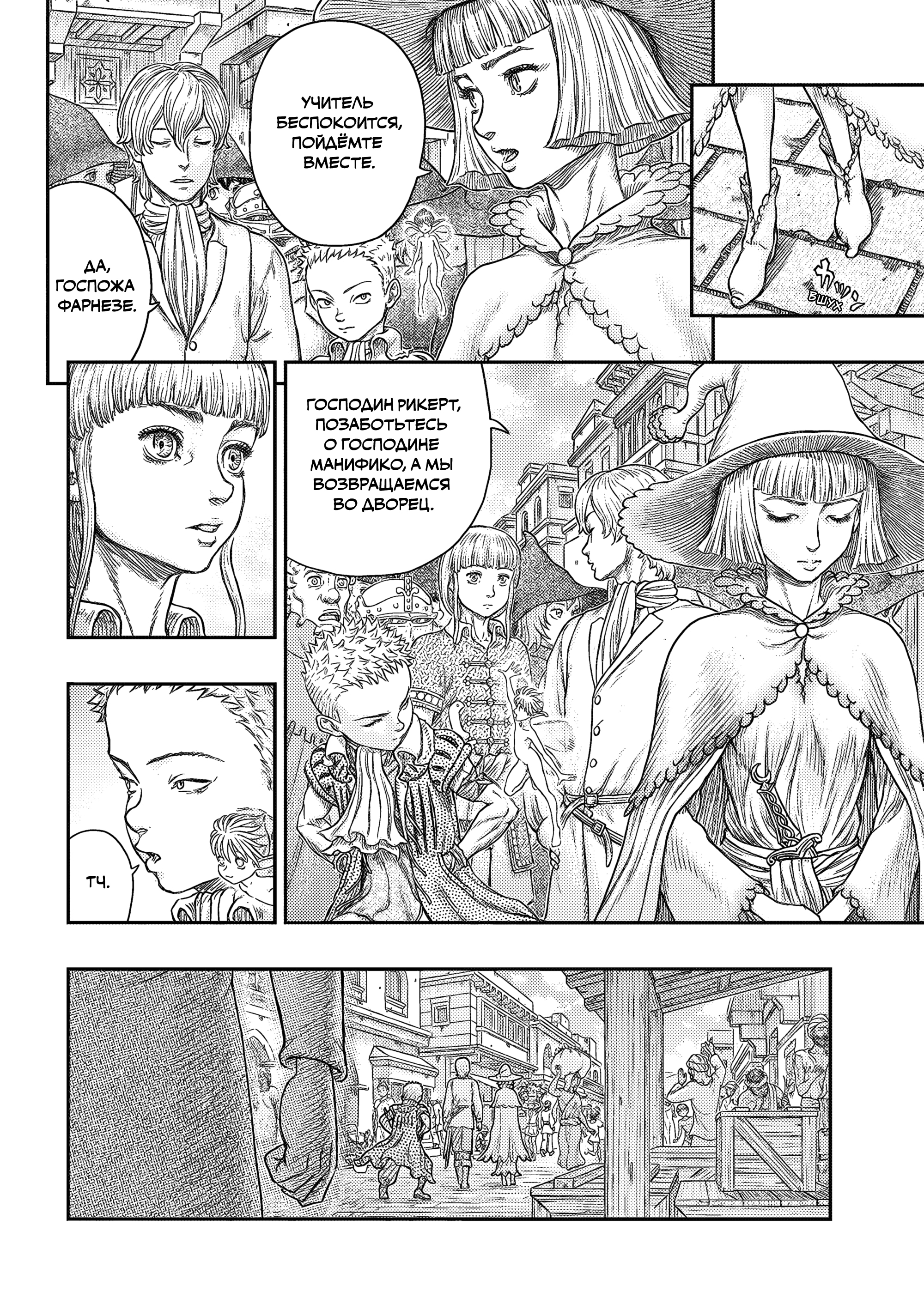 Read Berserk RU Manga Online