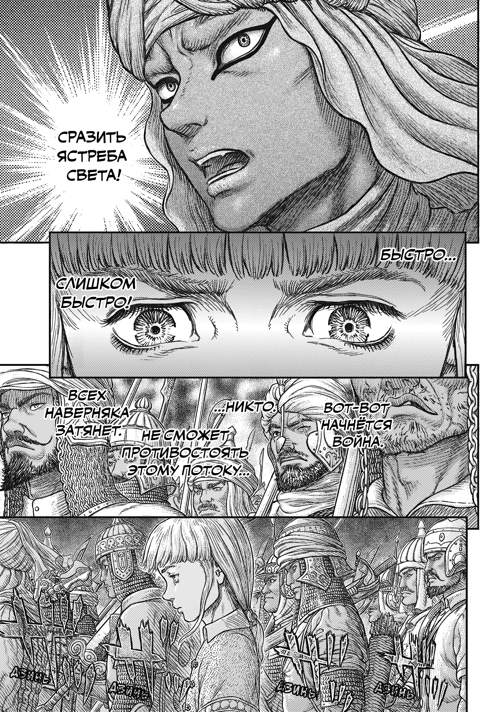 Read Berserk RU Manga Online