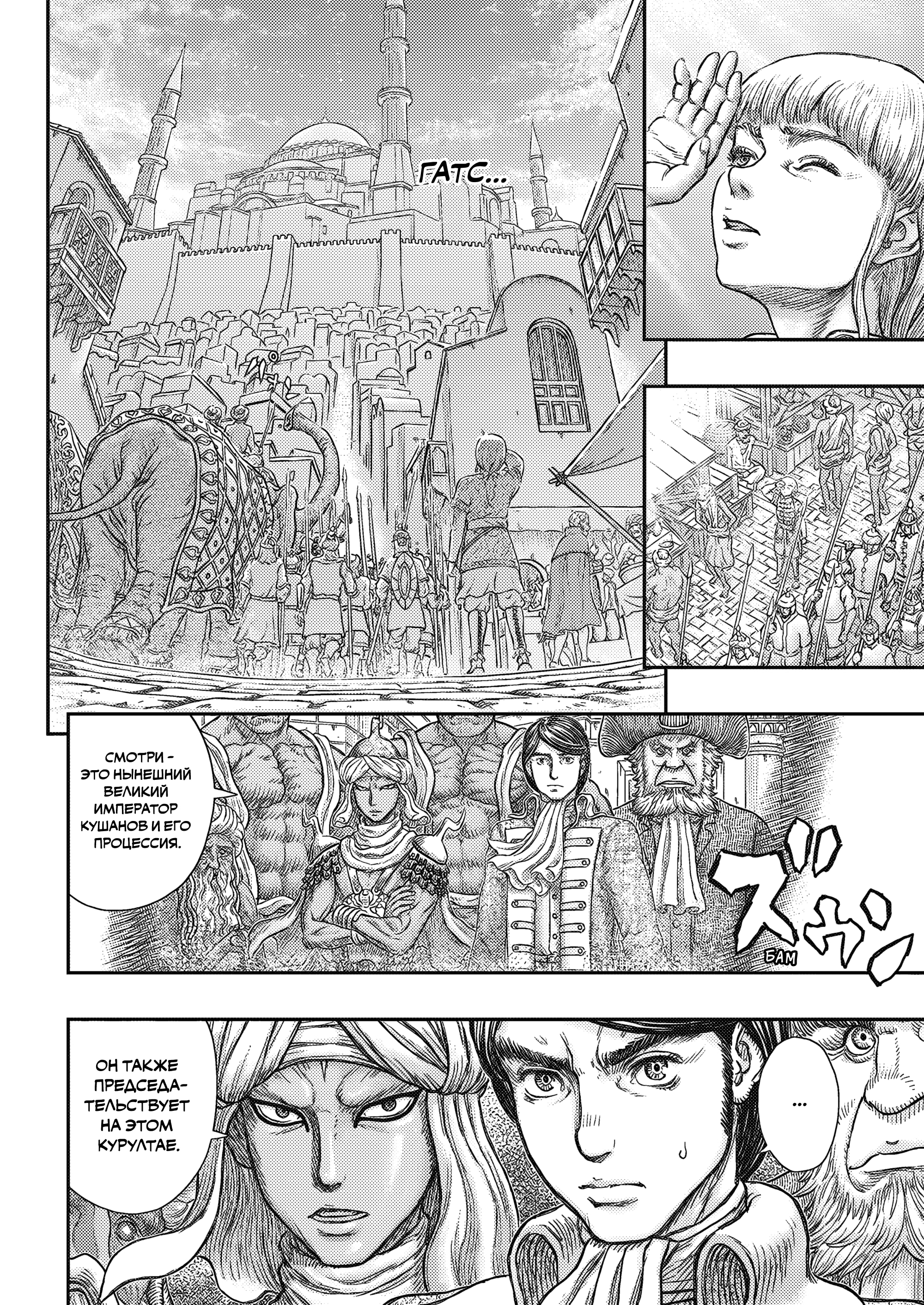 Read Berserk RU Manga Online