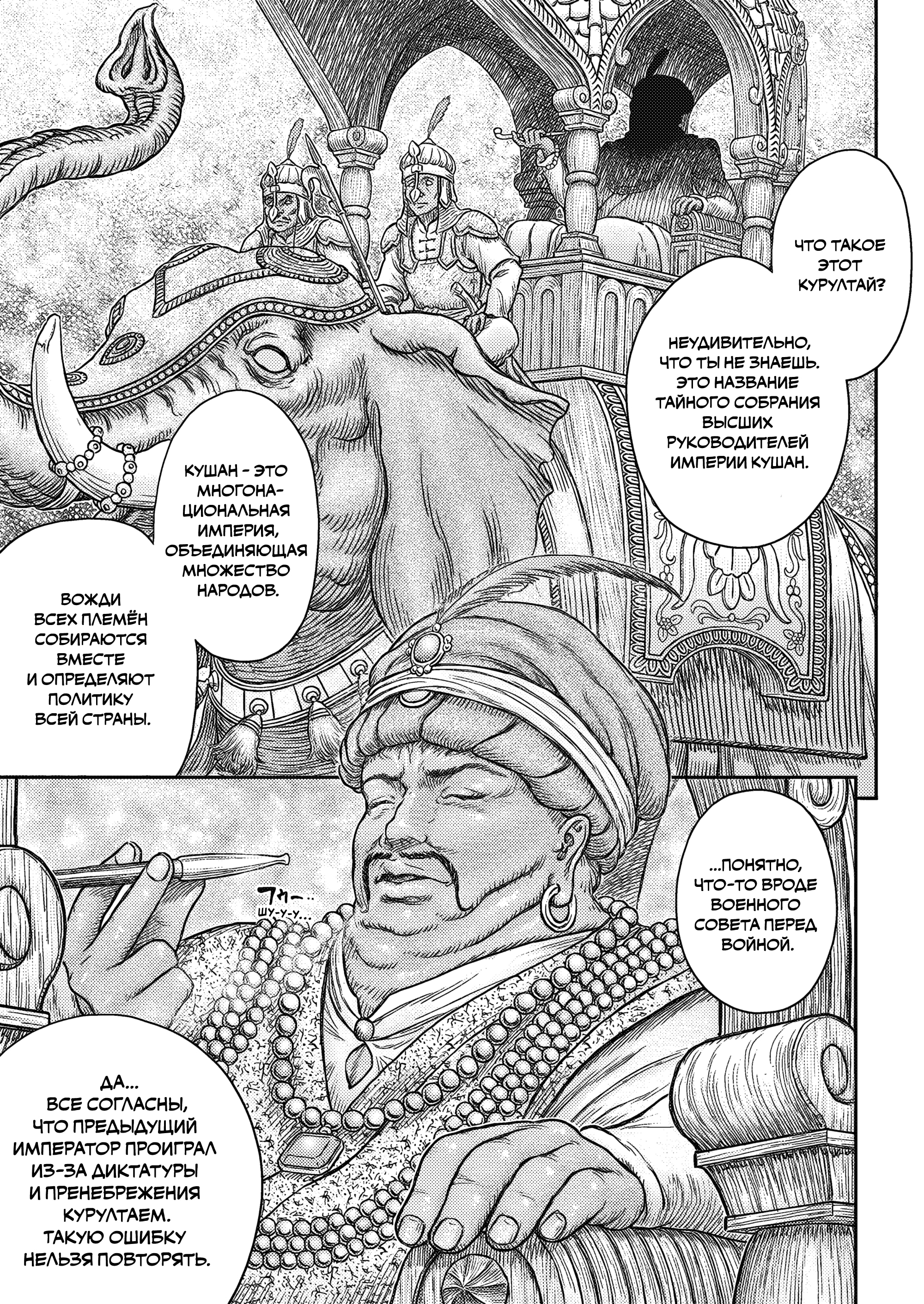 Read Berserk RU Manga Online