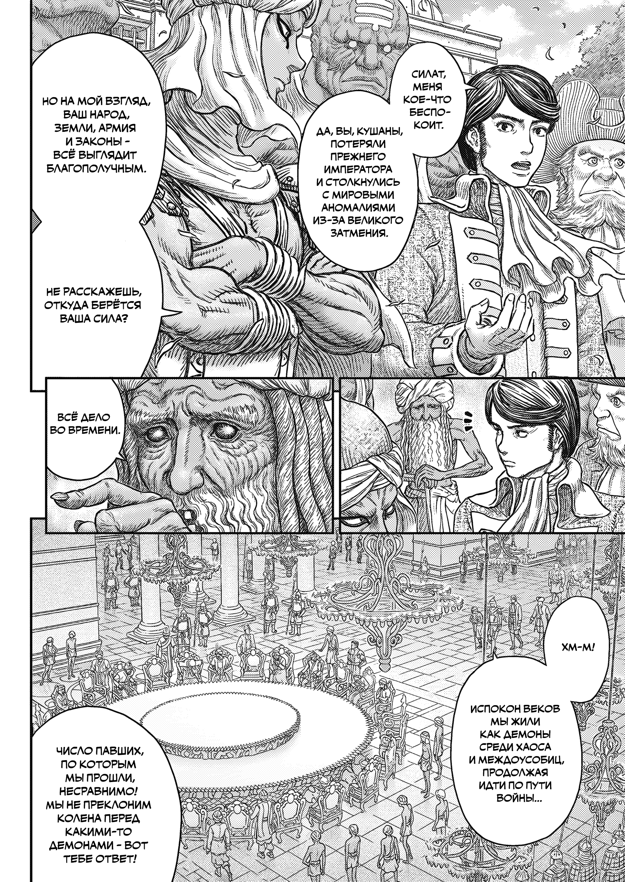 Read Berserk RU Manga Online