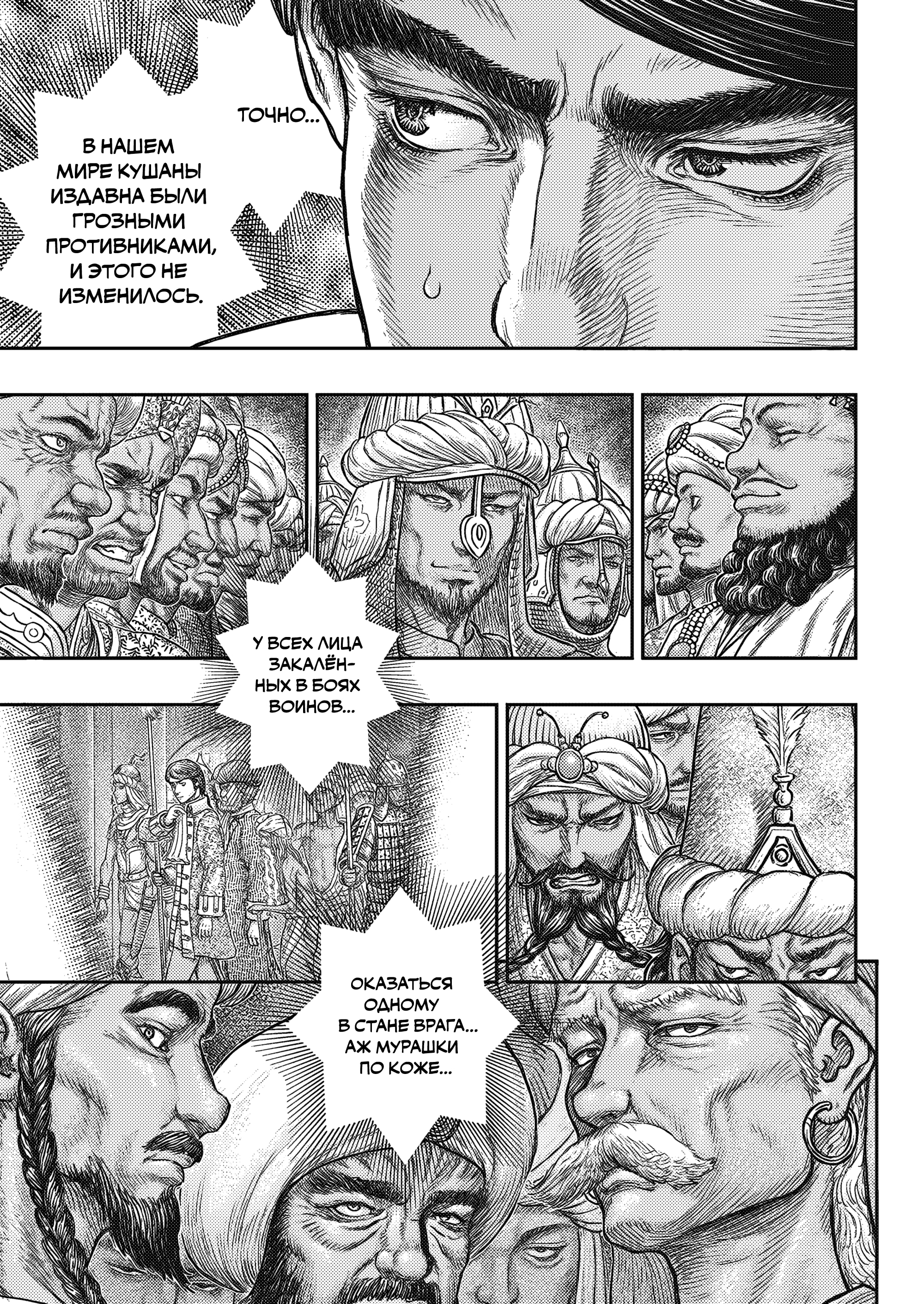 Read Berserk RU Manga Online