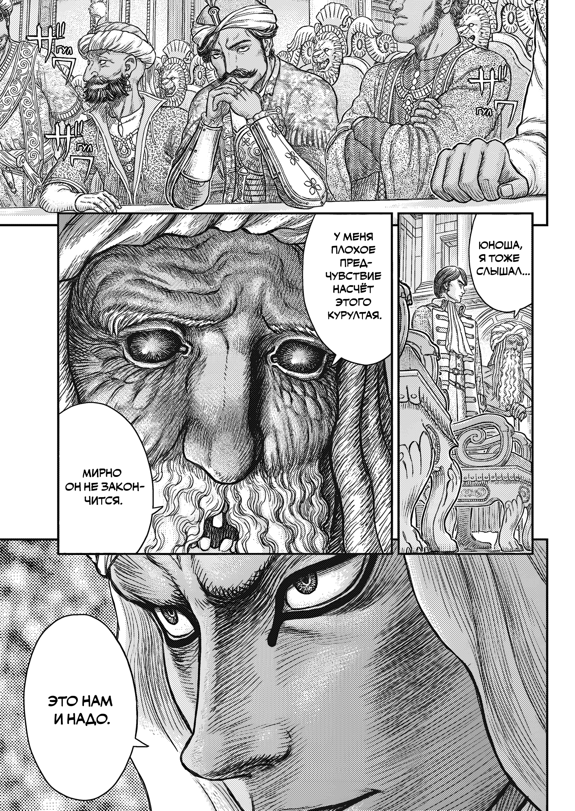 Read Berserk RU Manga Online