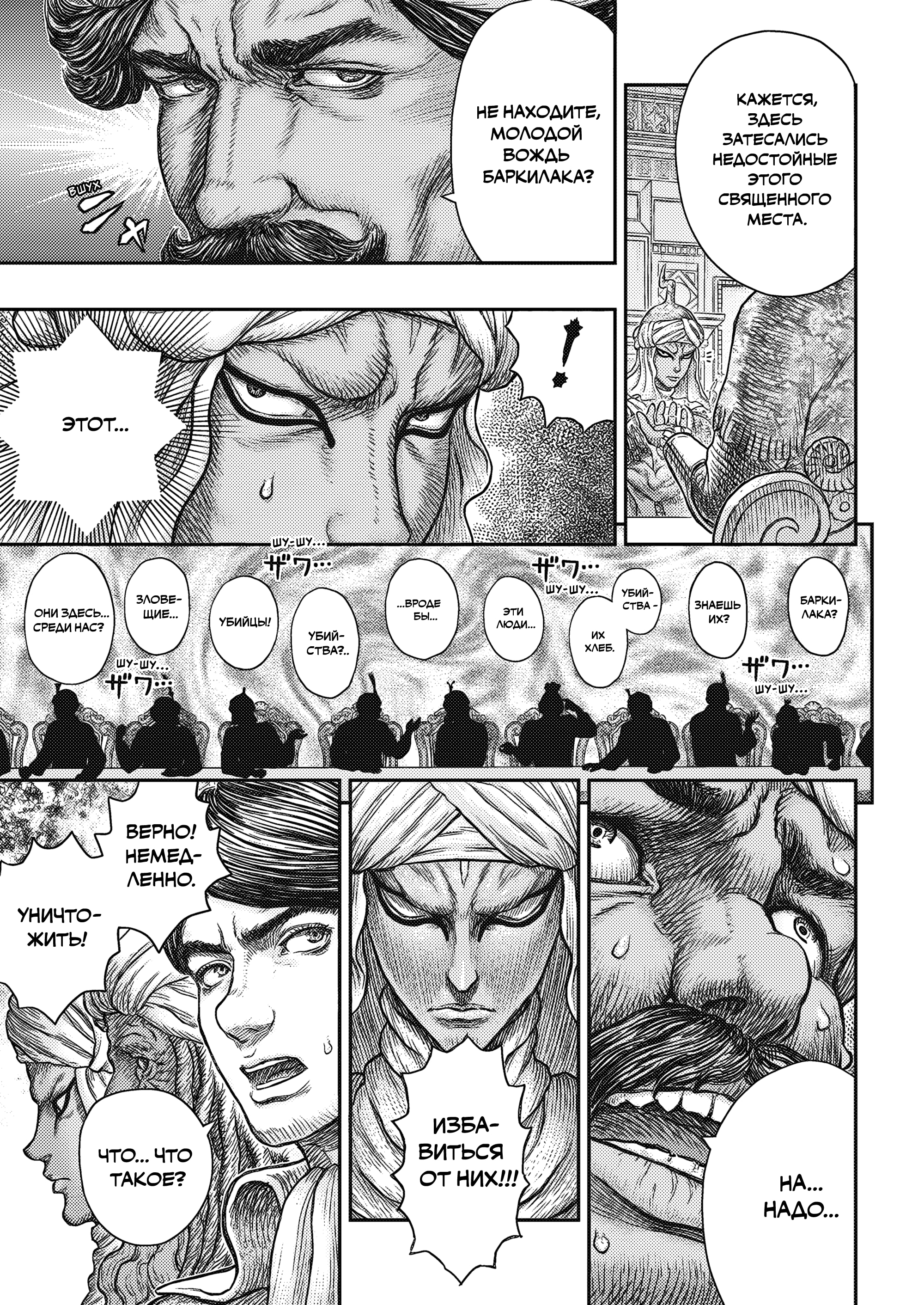 Read Berserk RU Manga Online