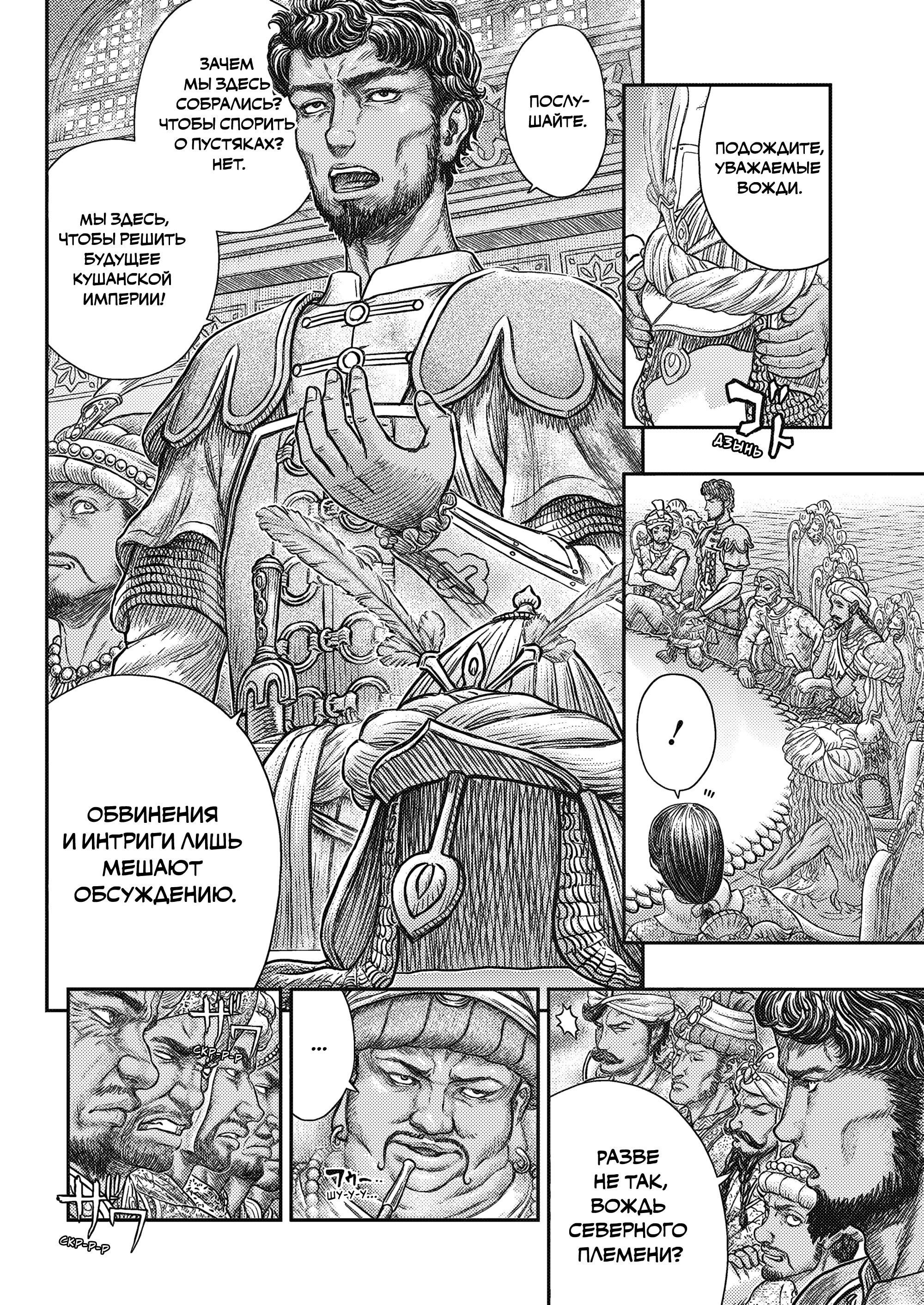 Read Berserk RU Manga Online