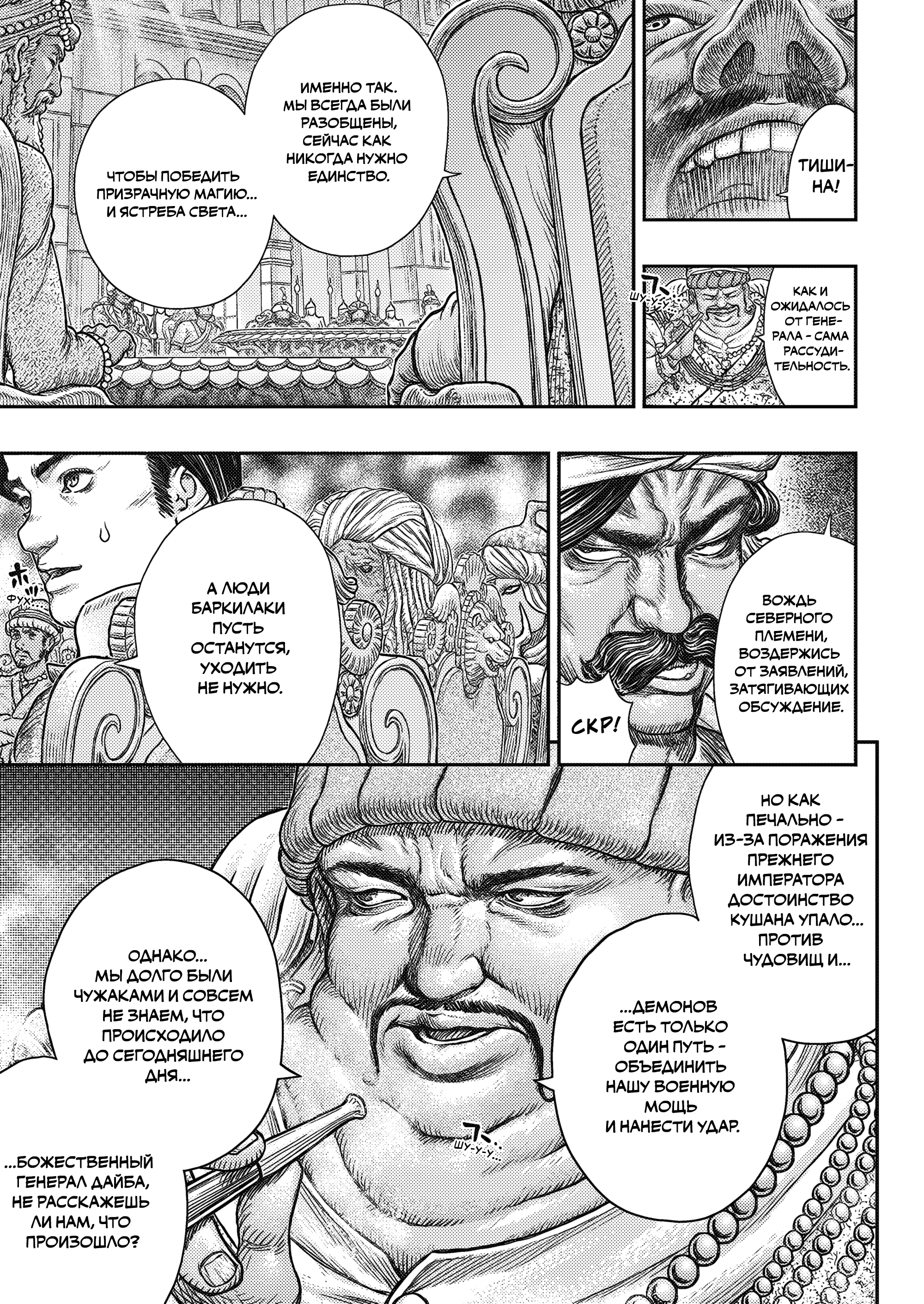 Read Berserk RU Manga Online