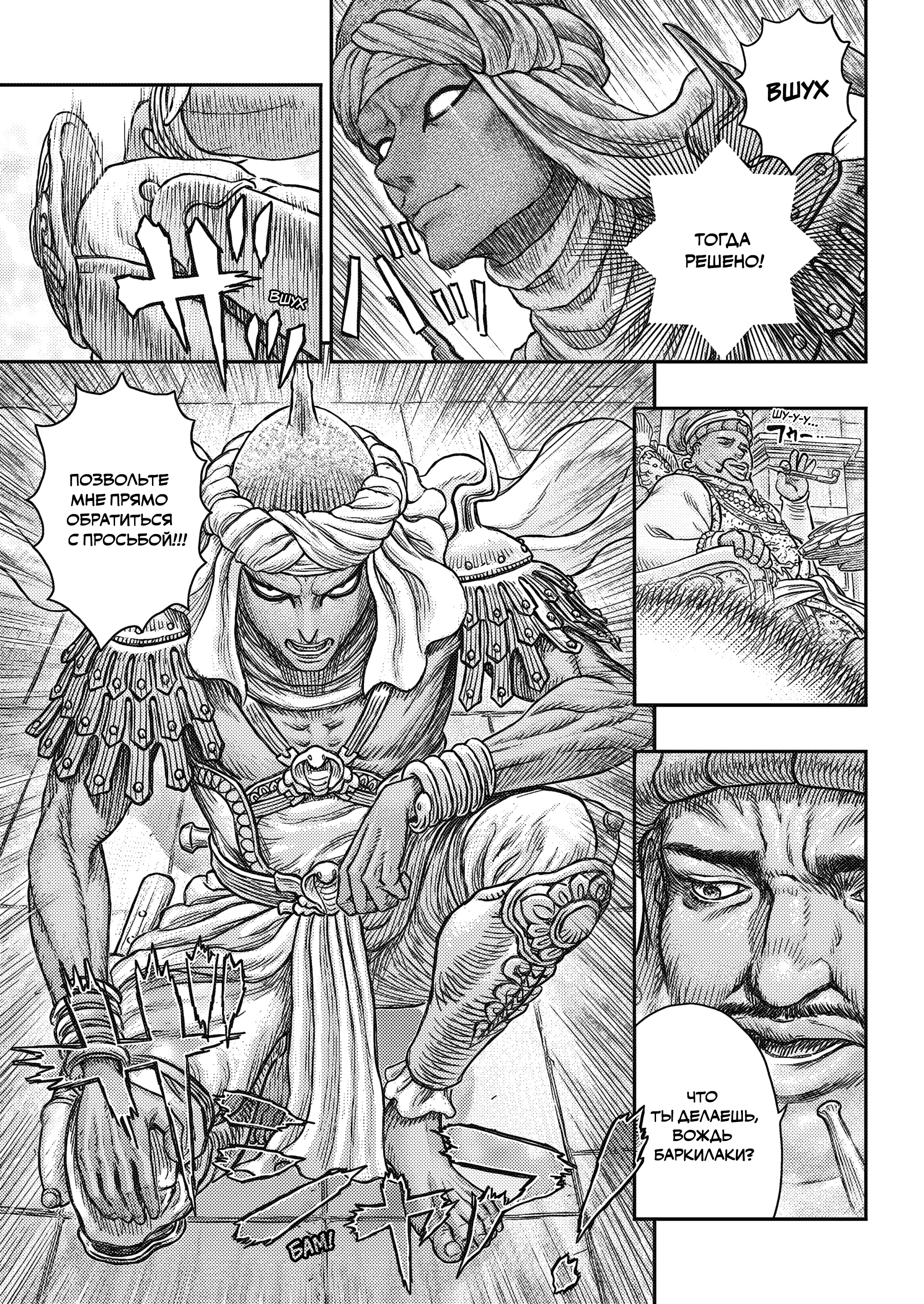 Read Berserk RU Manga Online