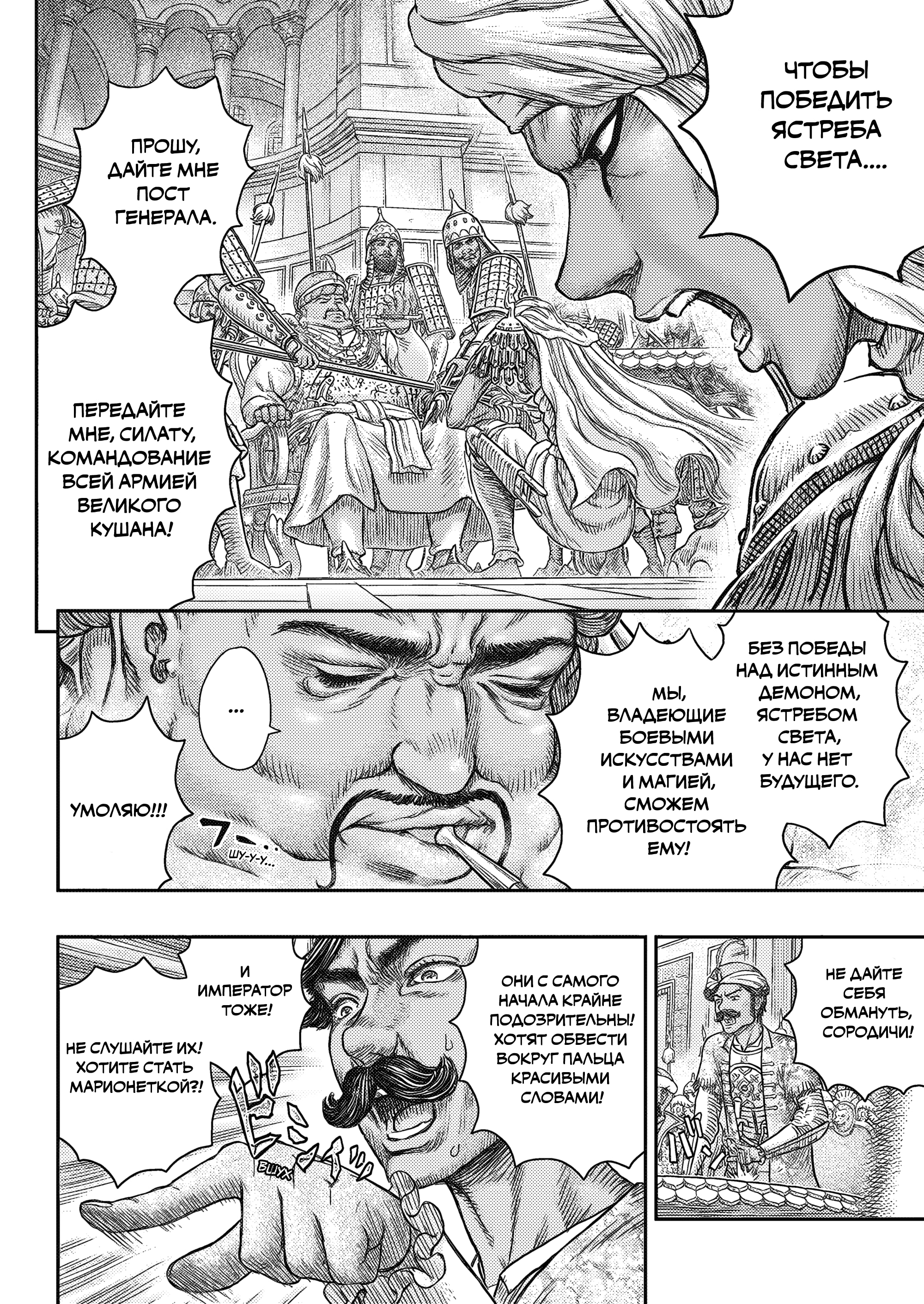 Read Berserk RU Manga Online