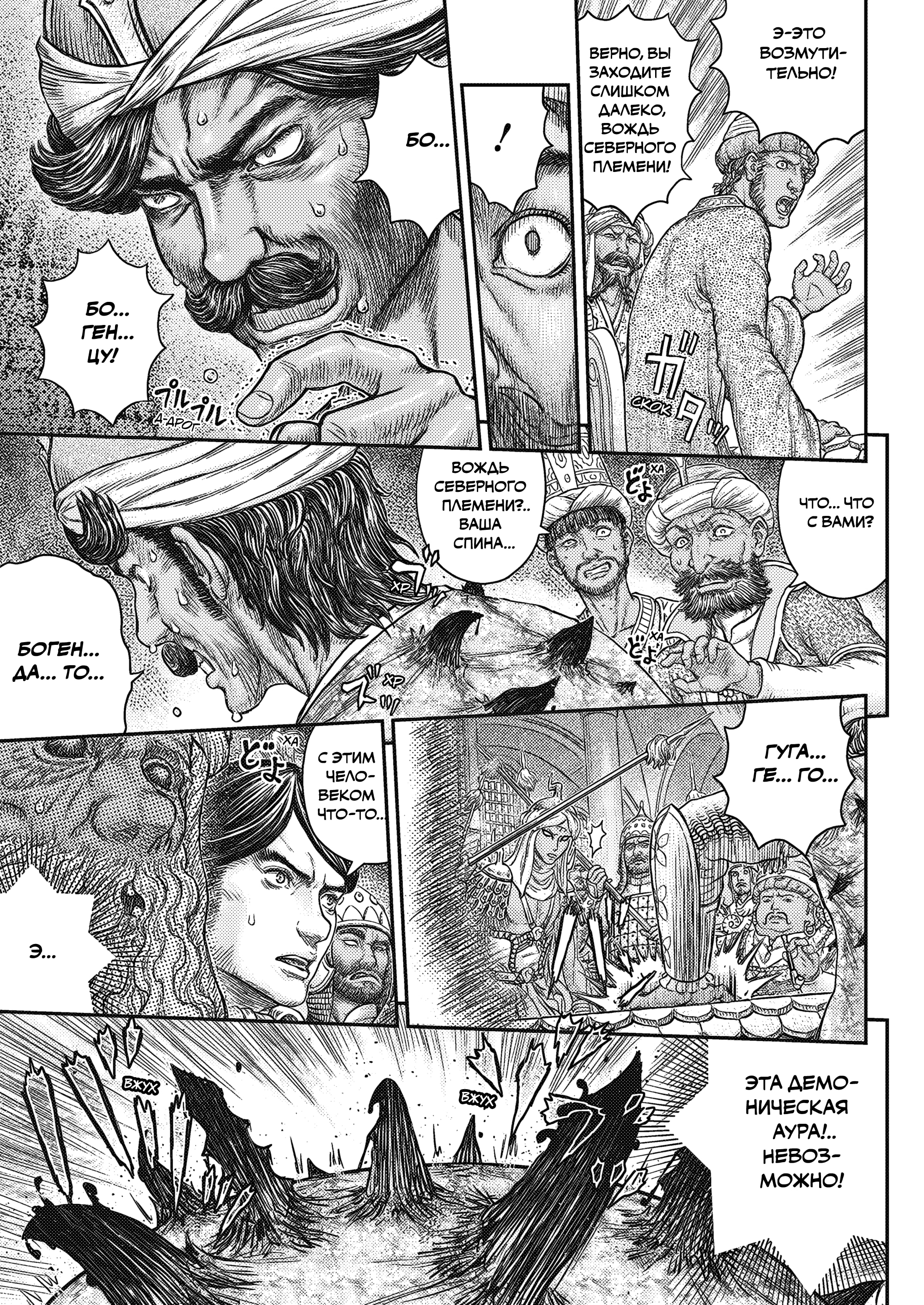 Read Berserk RU Manga Online