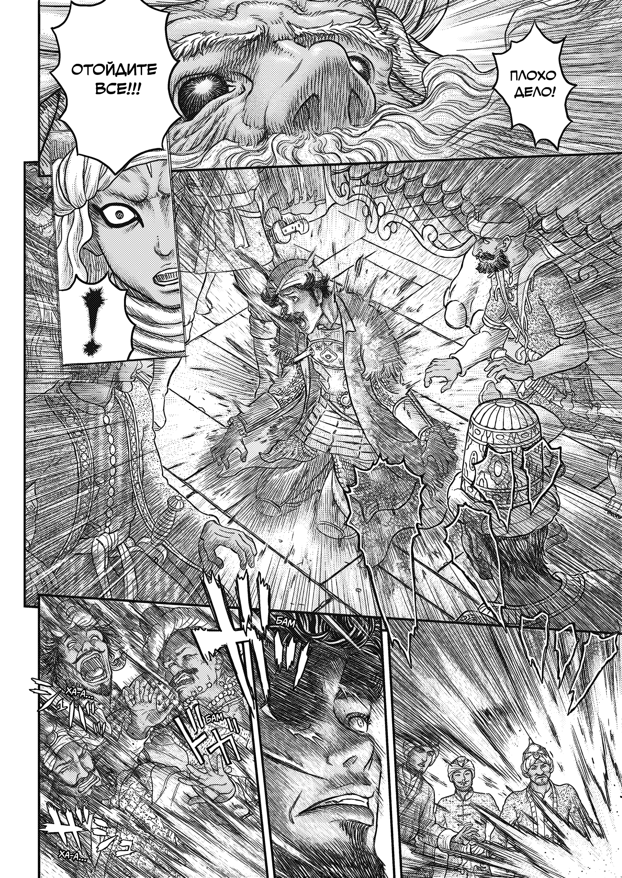 Read Berserk RU Manga Online