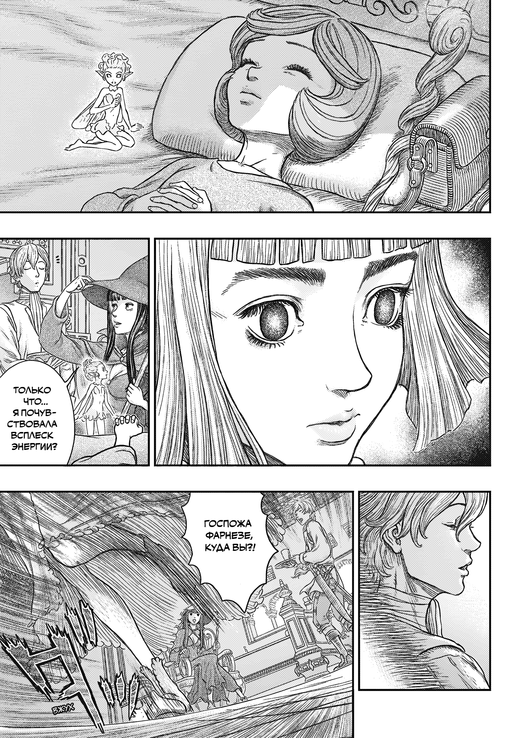 Read Berserk RU Manga Online