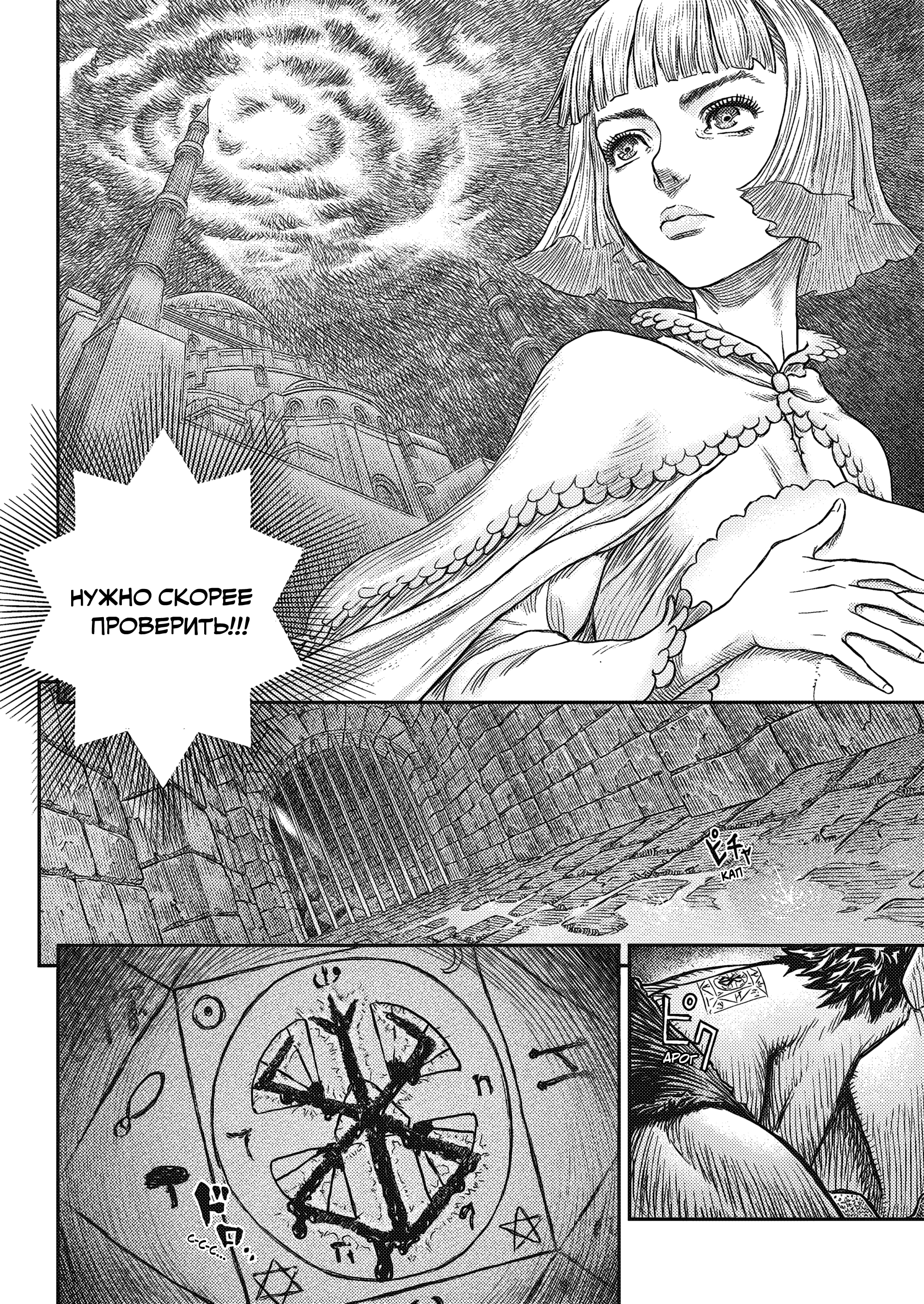 Read Berserk RU Manga Online
