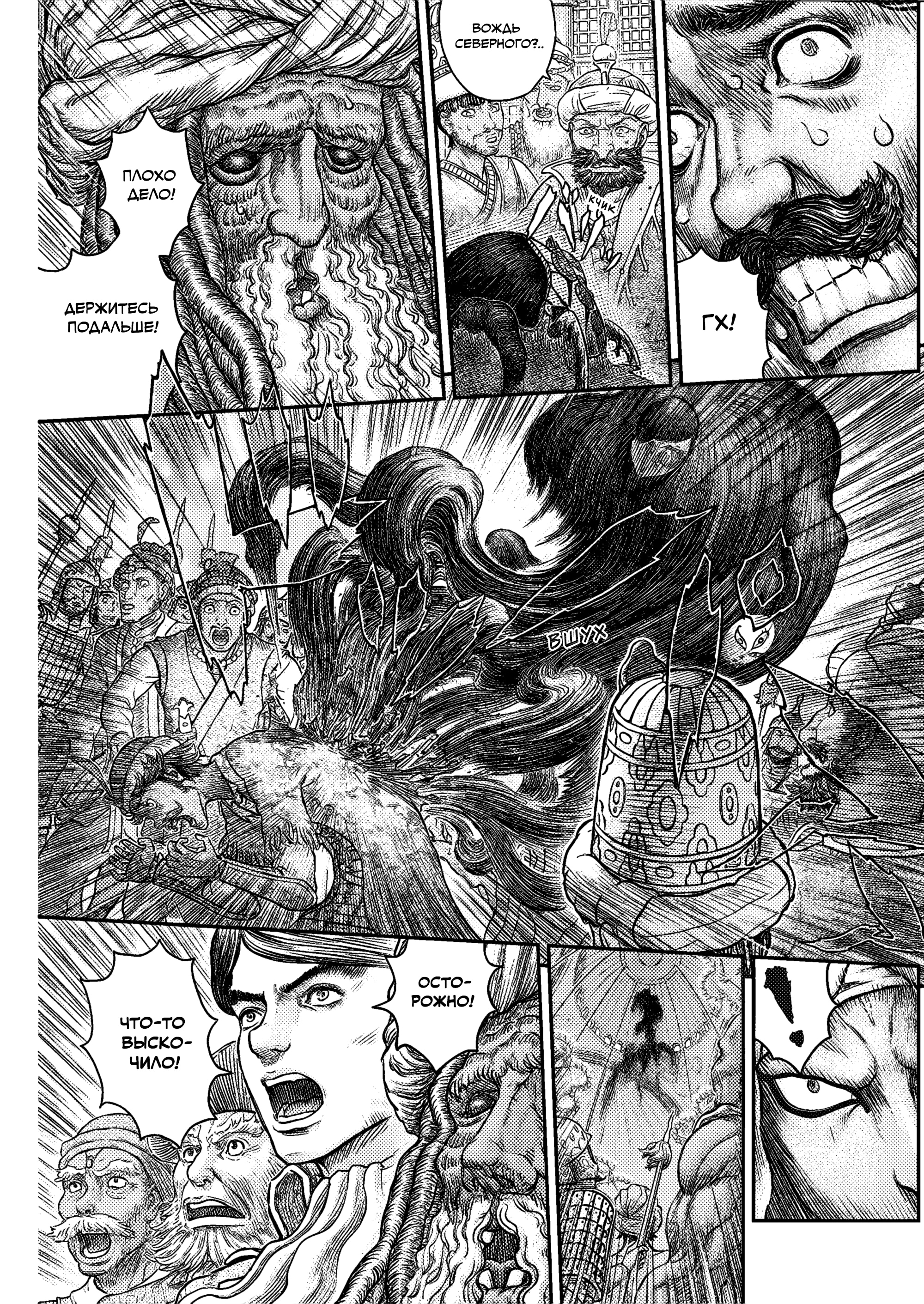 Read Berserk RU Manga Online