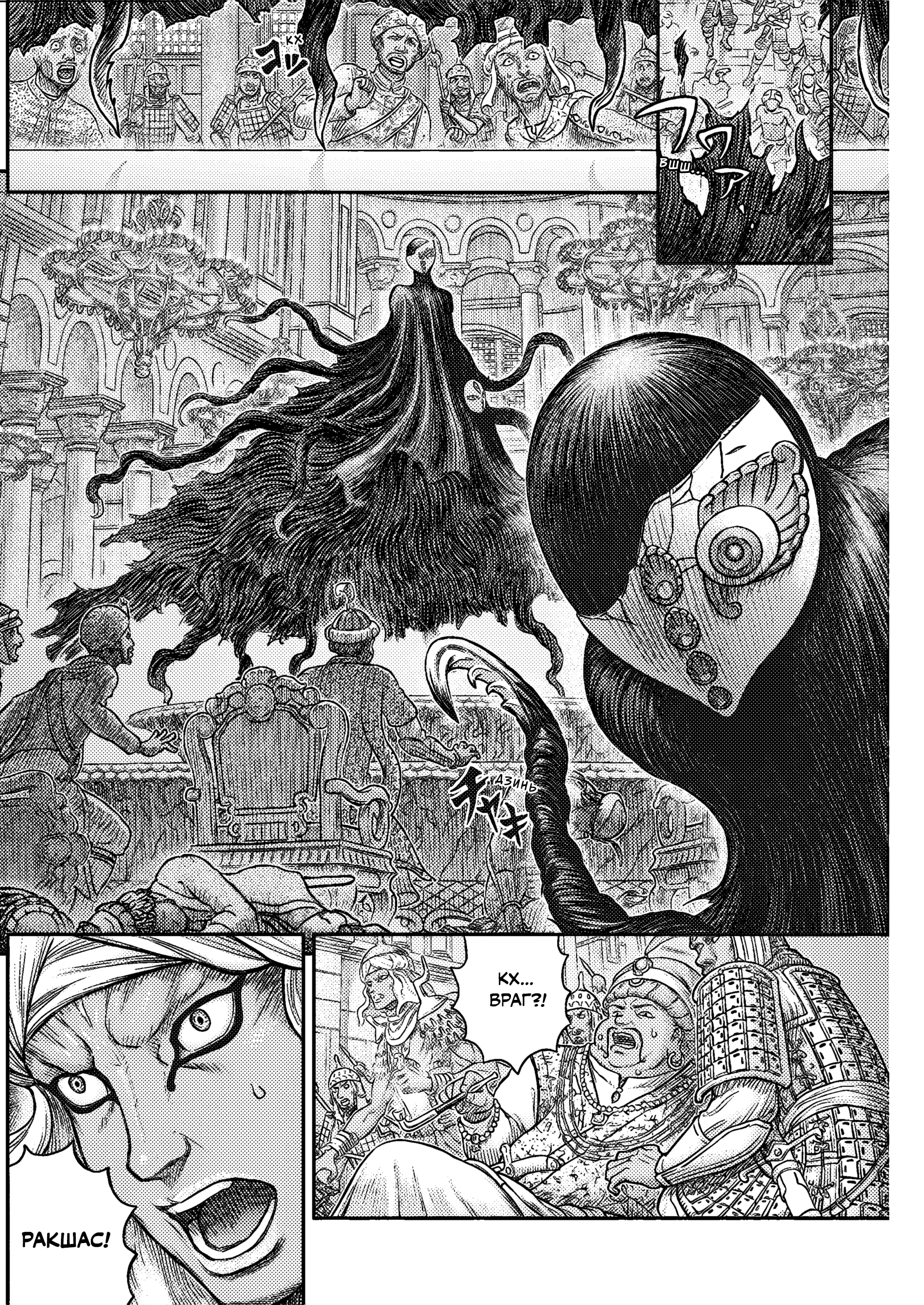 Read Berserk RU Manga Online