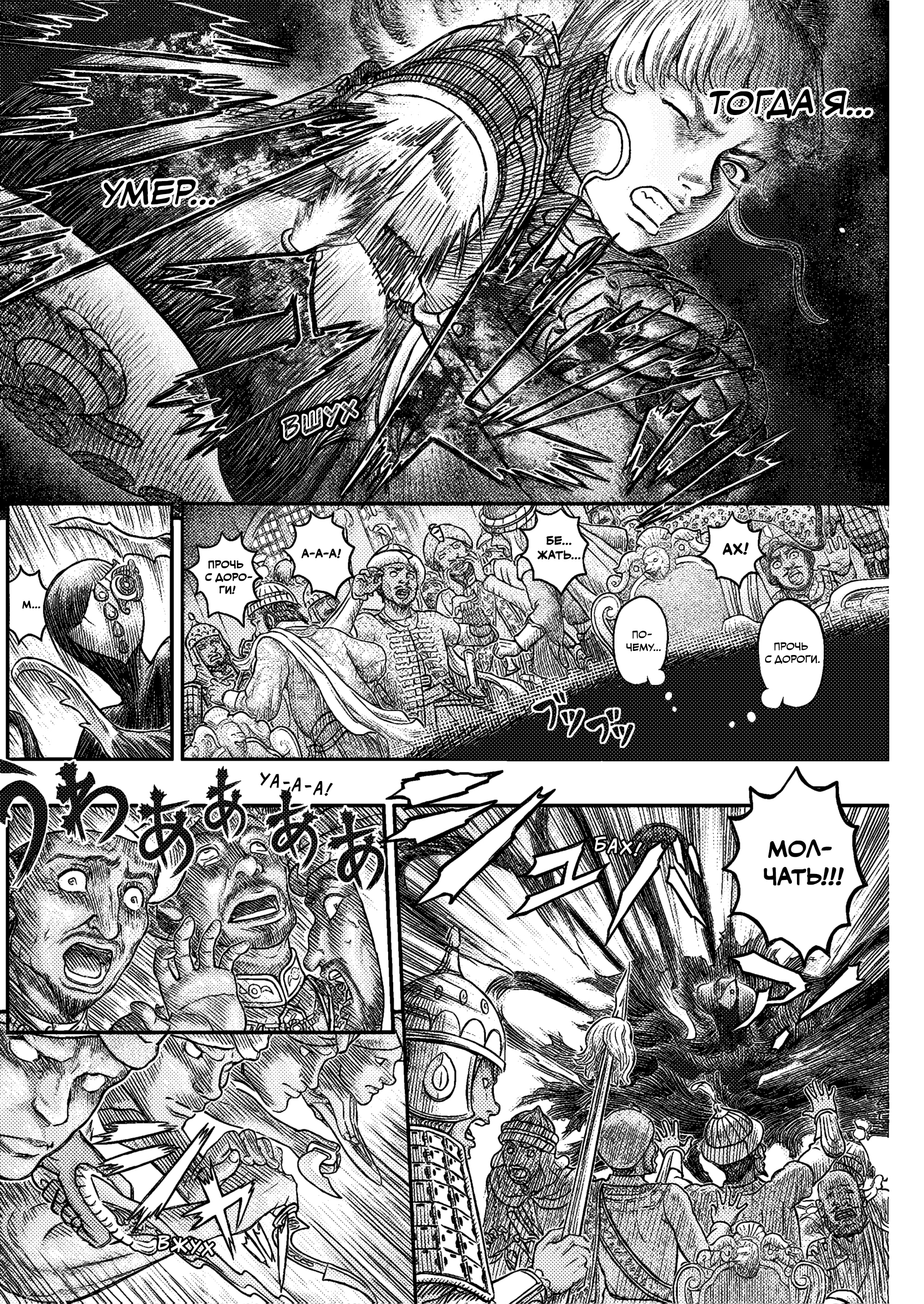 Read Berserk RU Manga Online