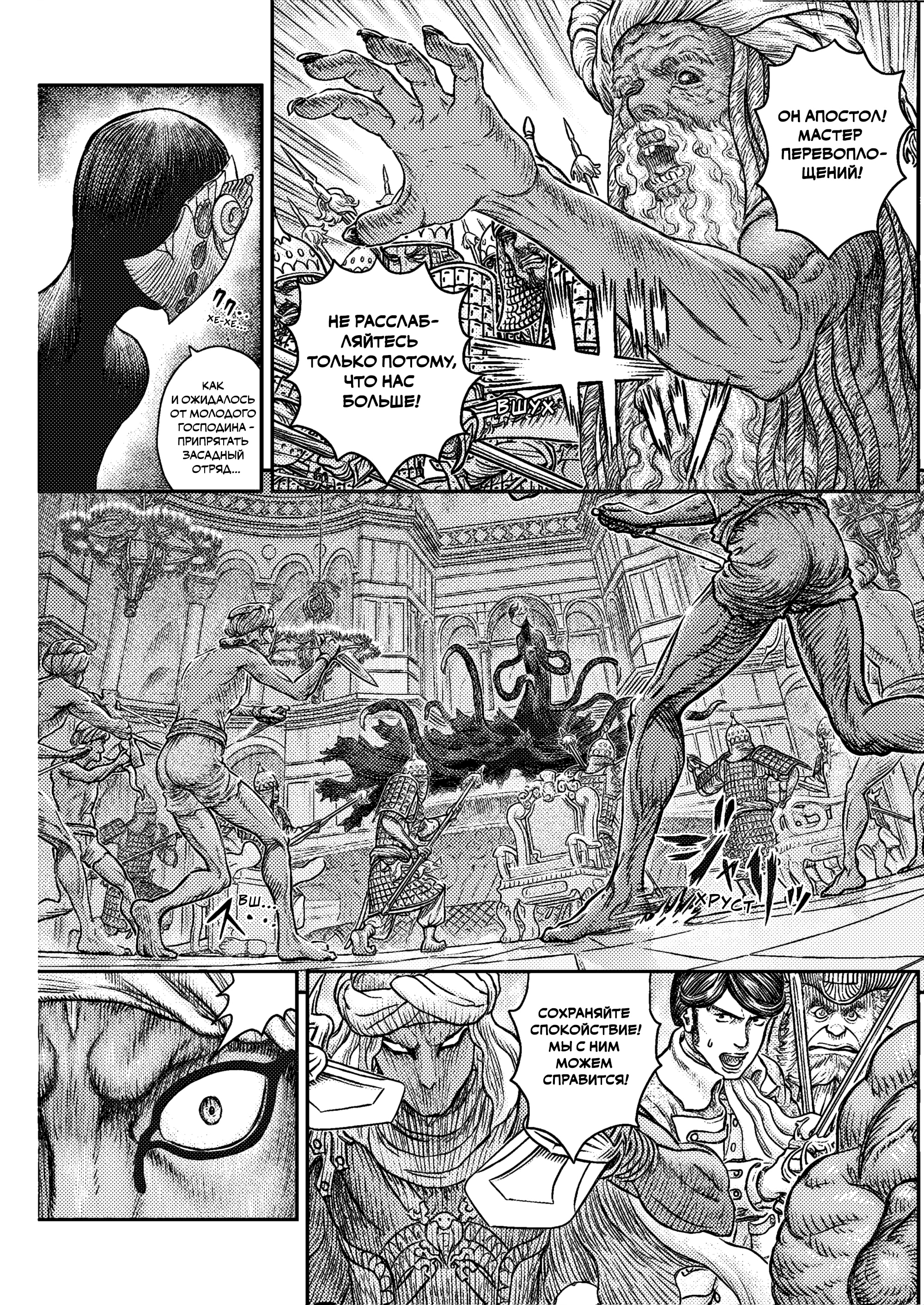 Read Berserk RU Manga Online