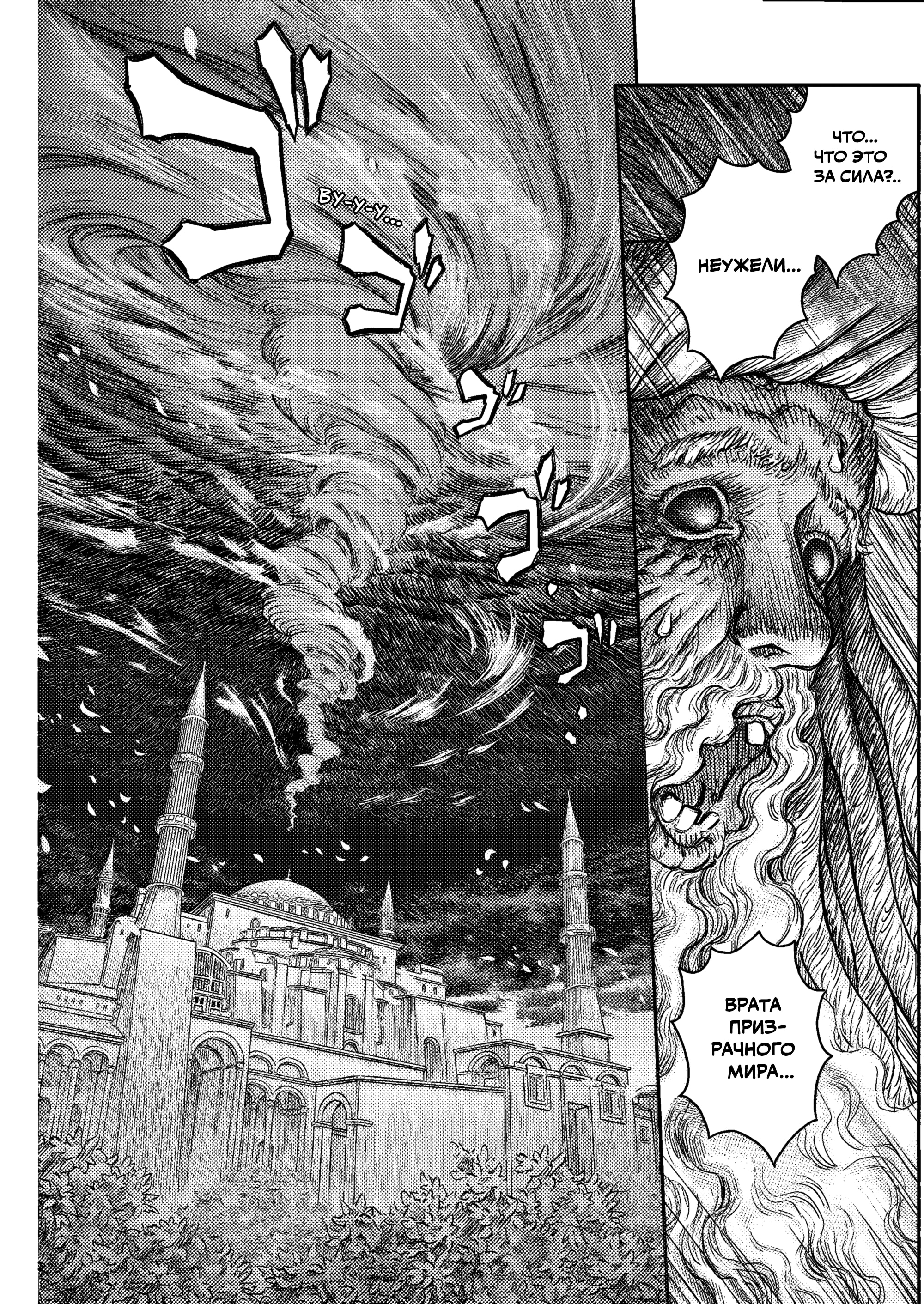 Read Berserk RU Manga Online