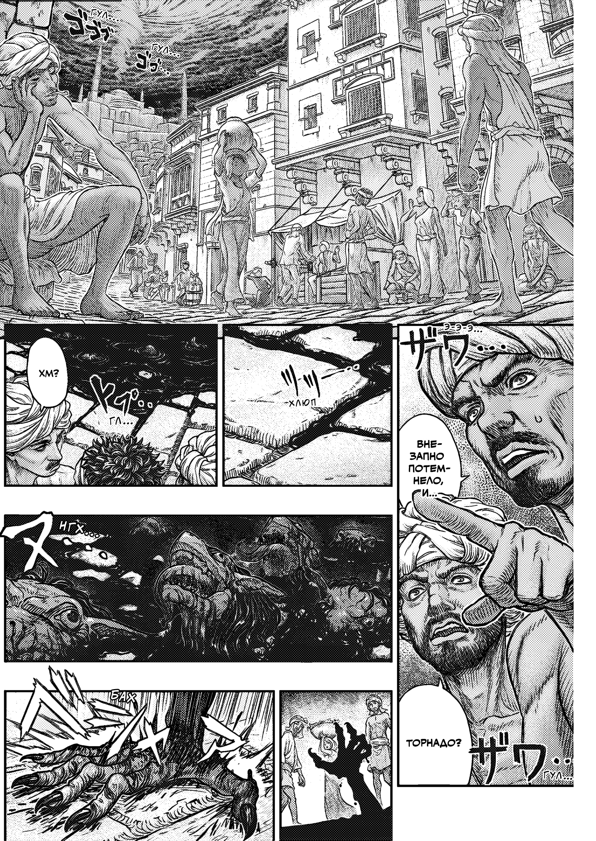 Read Berserk RU Manga Online